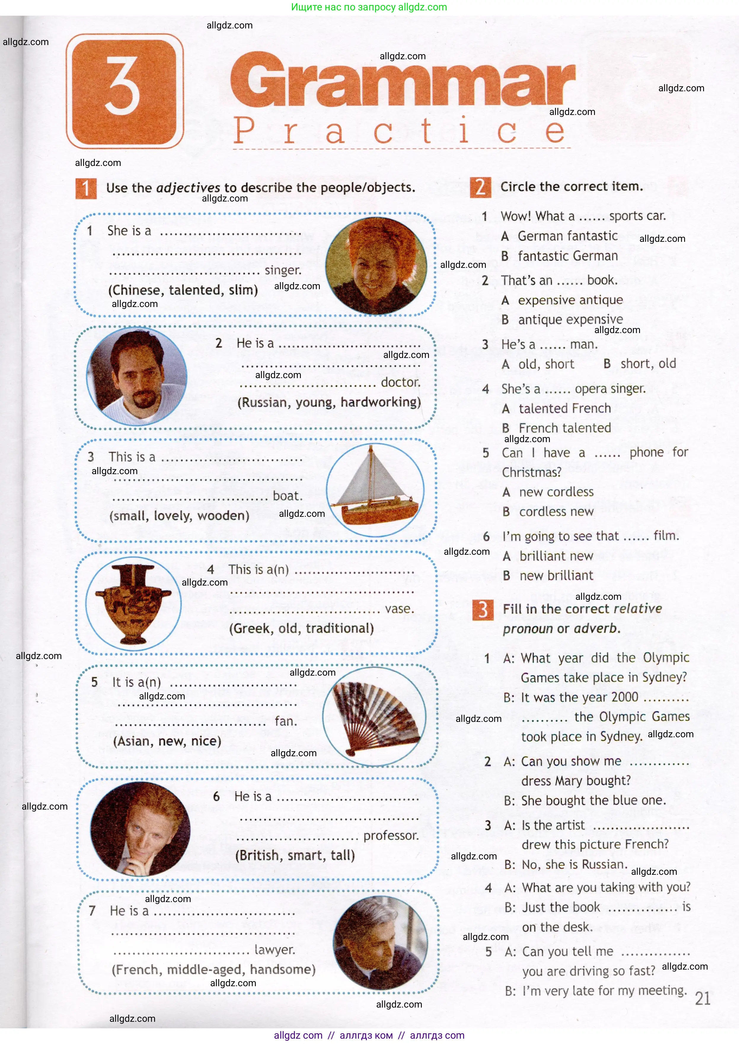 Английский язык (english), 7 класс Рабочая тетрадь (workbook), авторы: Ваулина Юлия Евгеньевна (Vaulina Julia), Дули Дженни (Dooley Jenny), Подоляко Ольга Евгеньевна (Podolyako Olga), Эванс Вирджиния (Evans Virginia), издательство Просвещение, Москва, 2023, красного цвета, страница 21