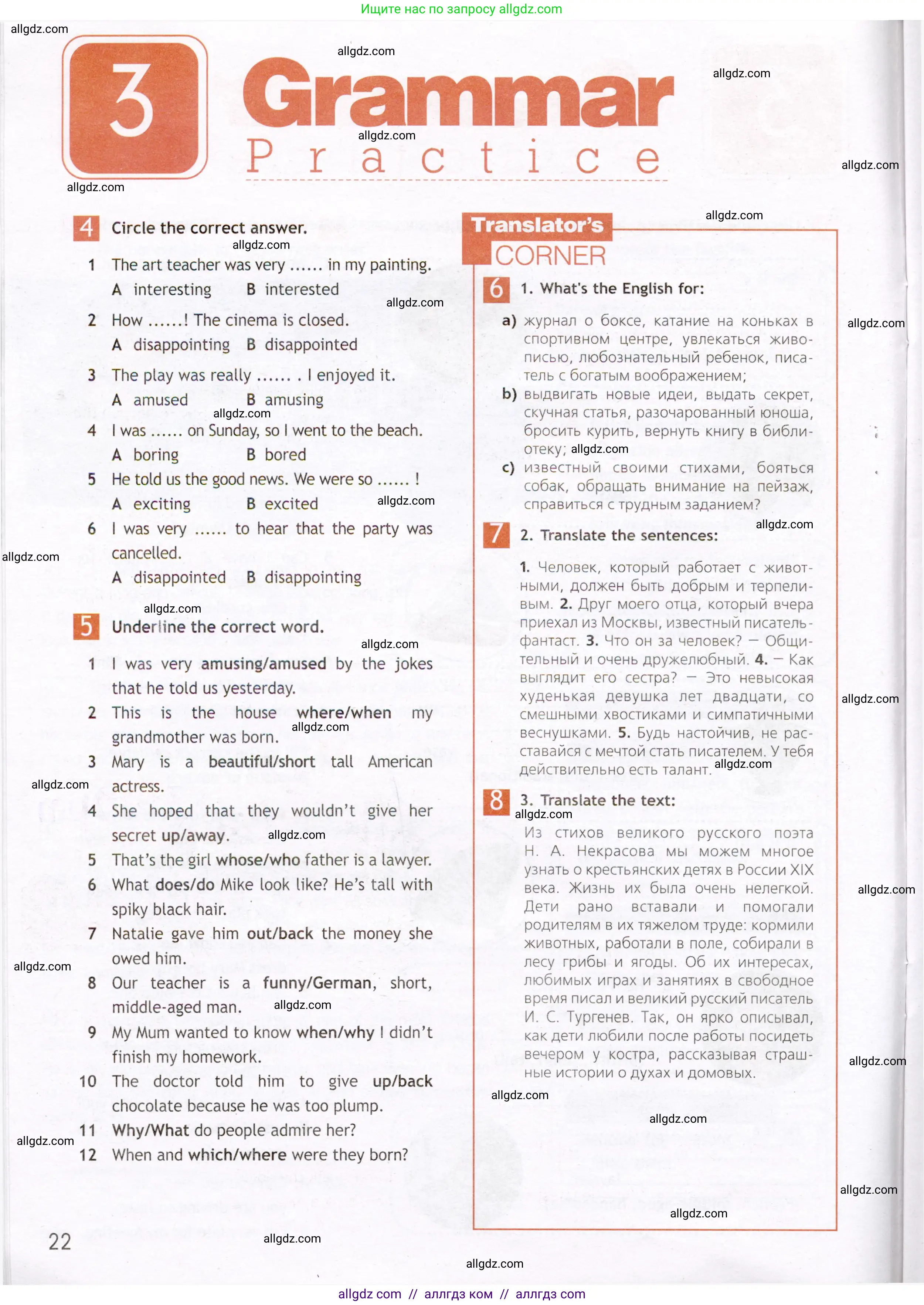 Английский язык (english), 7 класс Рабочая тетрадь (workbook), авторы: Ваулина Юлия Евгеньевна (Vaulina Julia), Дули Дженни (Dooley Jenny), Подоляко Ольга Евгеньевна (Podolyako Olga), Эванс Вирджиния (Evans Virginia), издательство Просвещение, Москва, 2023, красного цвета, страница 22