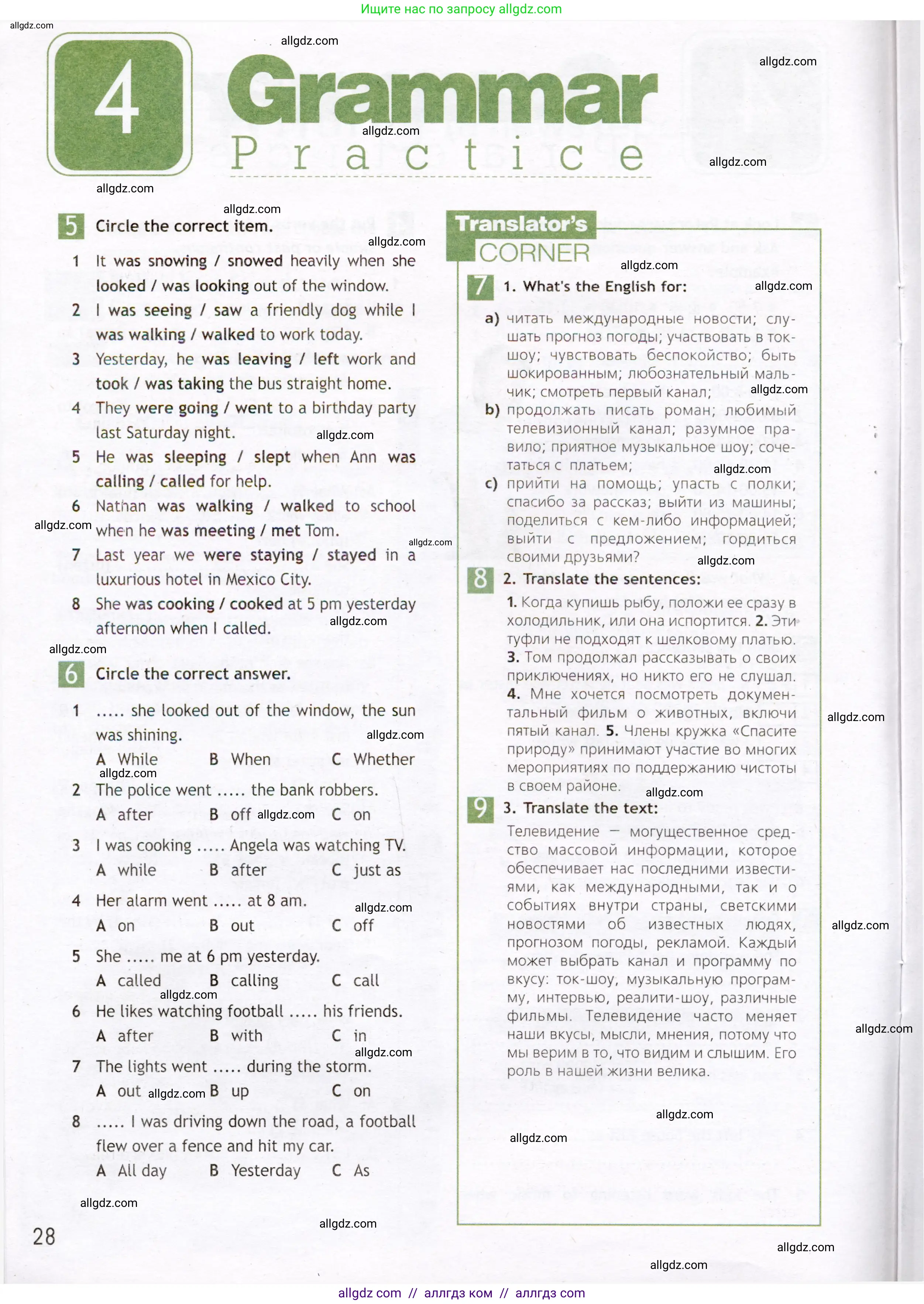 Английский язык (english), 7 класс Рабочая тетрадь (workbook), авторы: Ваулина Юлия Евгеньевна (Vaulina Julia), Дули Дженни (Dooley Jenny), Подоляко Ольга Евгеньевна (Podolyako Olga), Эванс Вирджиния (Evans Virginia), издательство Просвещение, Москва, 2023, красного цвета, страница 28