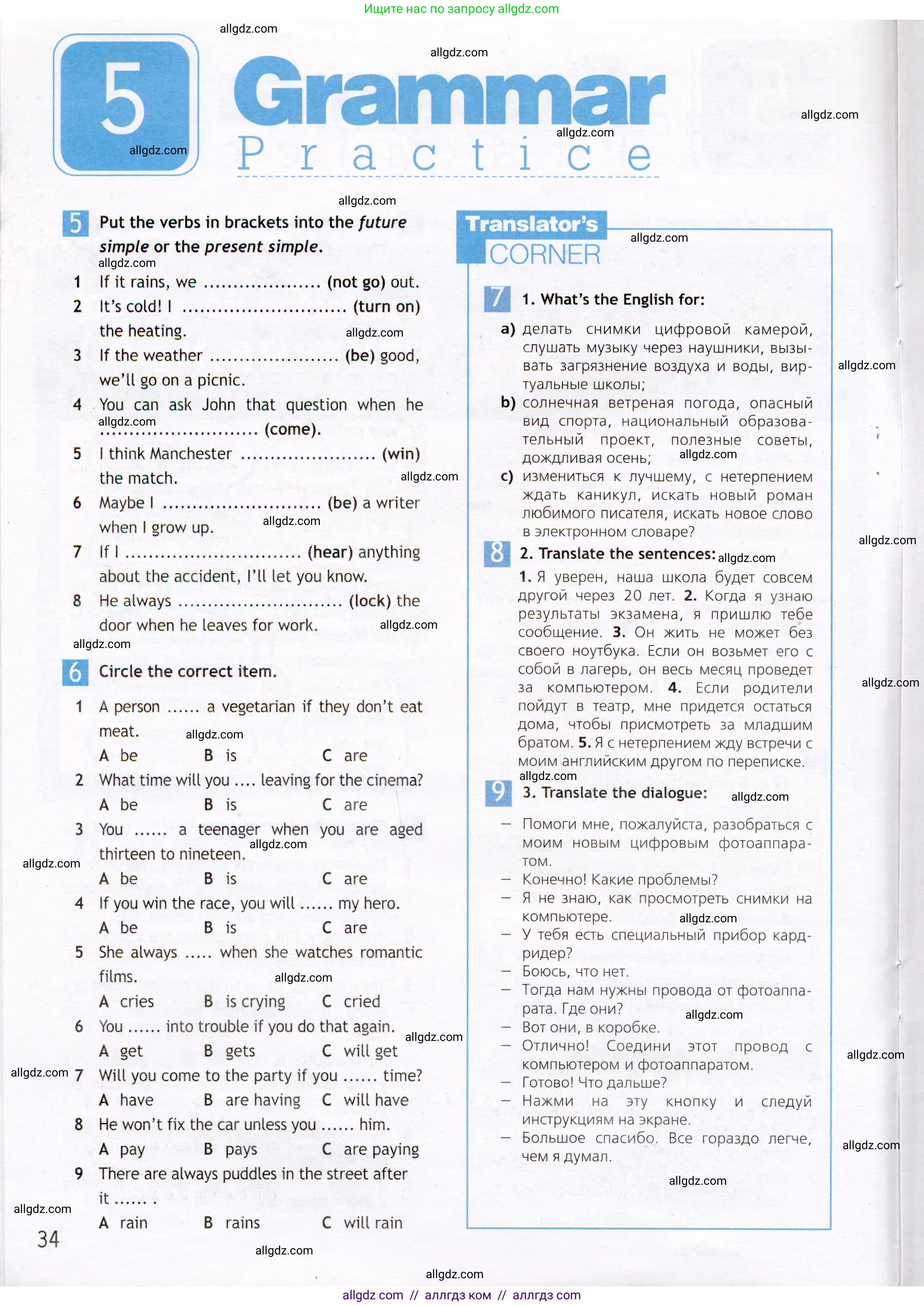 Английский язык (english), 7 класс Рабочая тетрадь (workbook), авторы: Ваулина Юлия Евгеньевна (Vaulina Julia), Дули Дженни (Dooley Jenny), Подоляко Ольга Евгеньевна (Podolyako Olga), Эванс Вирджиния (Evans Virginia), издательство Просвещение, Москва, 2023, красного цвета, страница 34