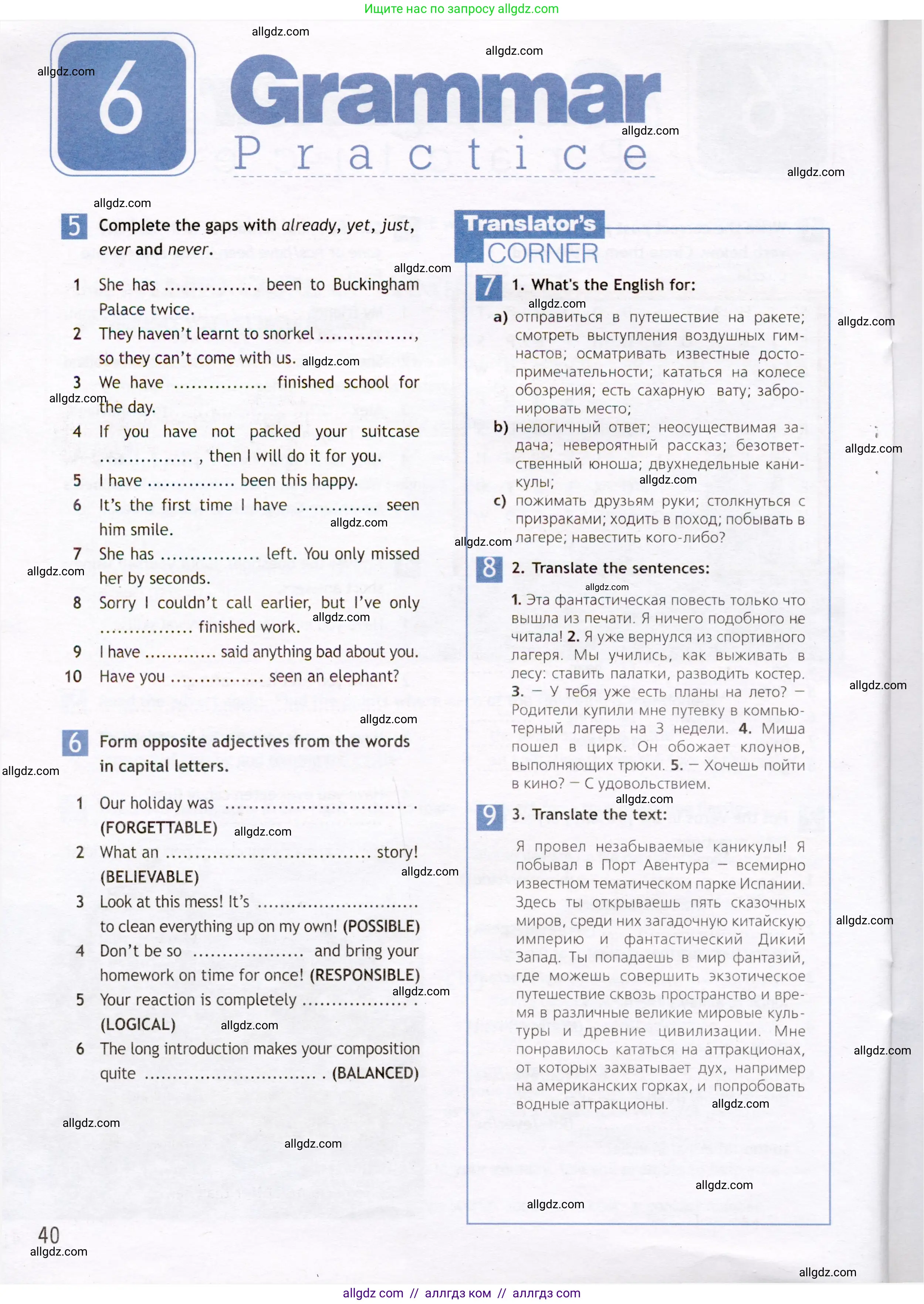 Английский язык (english), 7 класс Рабочая тетрадь (workbook), авторы: Ваулина Юлия Евгеньевна (Vaulina Julia), Дули Дженни (Dooley Jenny), Подоляко Ольга Евгеньевна (Podolyako Olga), Эванс Вирджиния (Evans Virginia), издательство Просвещение, Москва, 2023, красного цвета, страница 40