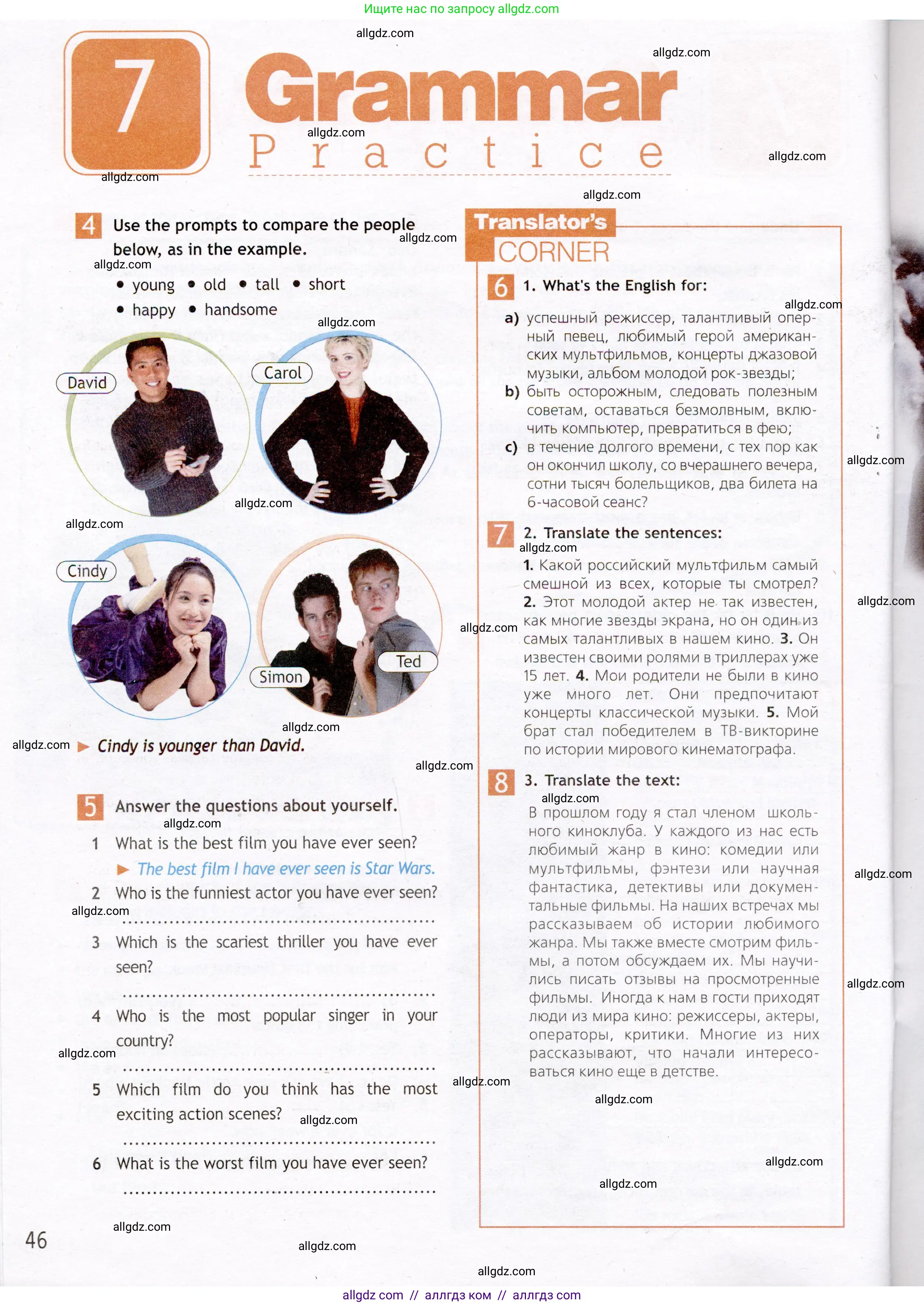 Английский язык (english), 7 класс Рабочая тетрадь (workbook), авторы: Ваулина Юлия Евгеньевна (Vaulina Julia), Дули Дженни (Dooley Jenny), Подоляко Ольга Евгеньевна (Podolyako Olga), Эванс Вирджиния (Evans Virginia), издательство Просвещение, Москва, 2023, красного цвета, страница 46