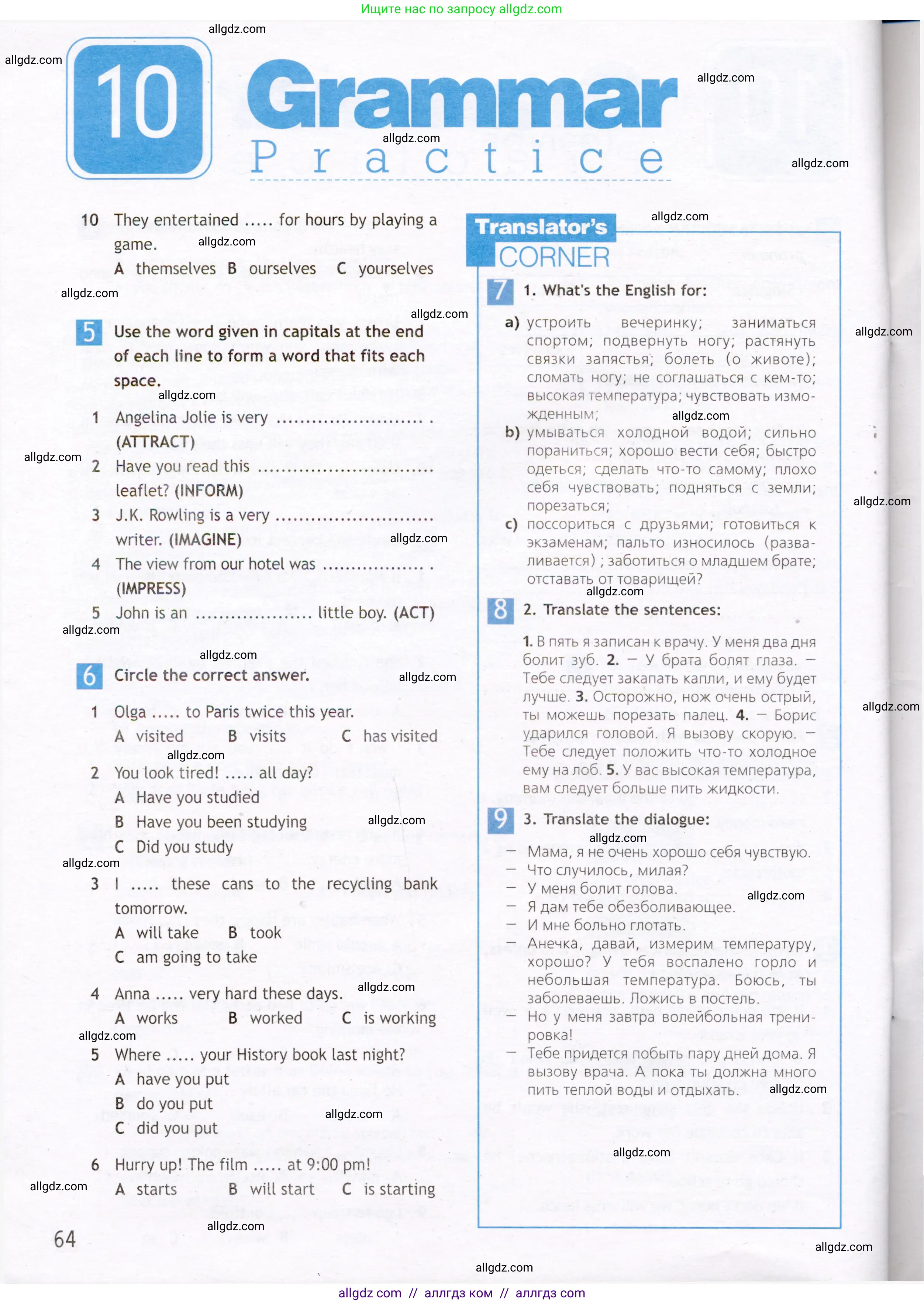 Английский язык (english), 7 класс Рабочая тетрадь (workbook), авторы: Ваулина Юлия Евгеньевна (Vaulina Julia), Дули Дженни (Dooley Jenny), Подоляко Ольга Евгеньевна (Podolyako Olga), Эванс Вирджиния (Evans Virginia), издательство Просвещение, Москва, 2023, красного цвета, страница 64