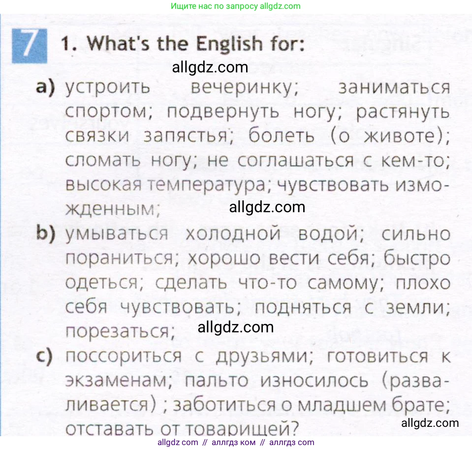 Английский язык (english), 7 класс Рабочая тетрадь (workbook), авторы: Ваулина Юлия Евгеньевна (Vaulina Julia), Дули Дженни (Dooley Jenny), Подоляко Ольга Евгеньевна (Podolyako Olga), Эванс Вирджиния (Evans Virginia), издательство Просвещение, Москва, 2023, красного цвета, страница 64, номер 7, Условие 2019-2022