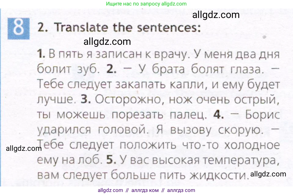 Английский язык (english), 7 класс Рабочая тетрадь (workbook), авторы: Ваулина Юлия Евгеньевна (Vaulina Julia), Дули Дженни (Dooley Jenny), Подоляко Ольга Евгеньевна (Podolyako Olga), Эванс Вирджиния (Evans Virginia), издательство Просвещение, Москва, 2023, красного цвета, страница 64, номер 8, Условие 2019-2022