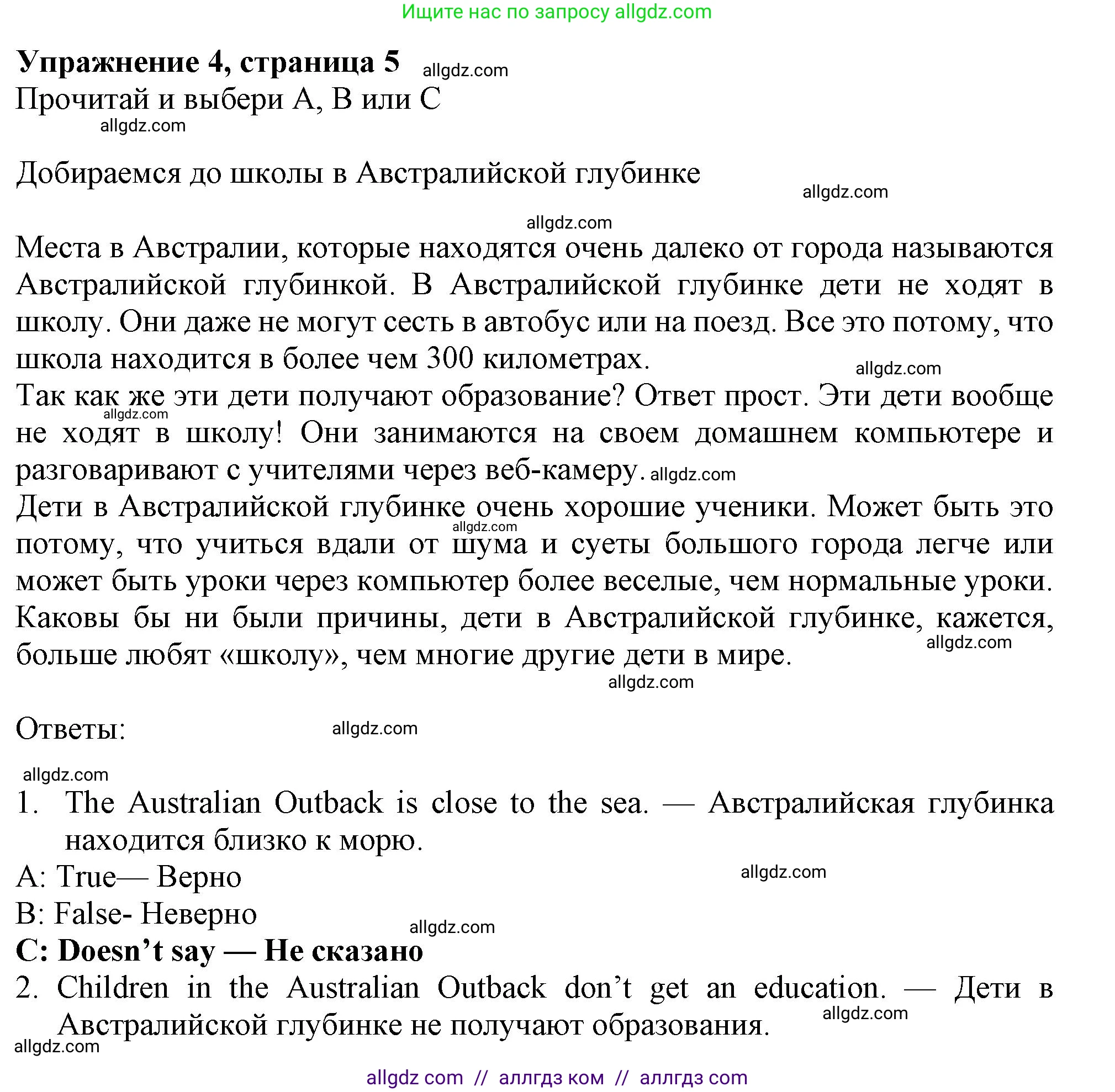 Английский язык (english), 7 класс Рабочая тетрадь (workbook), авторы: Ваулина Юлия Евгеньевна (Vaulina Julia), Дули Дженни (Dooley Jenny), Подоляко Ольга Евгеньевна (Podolyako Olga), Эванс Вирджиния (Evans Virginia), издательство Просвещение, Москва, 2023, красного цвета, страница 5, номер 4, Решение 1 (2019-2022)