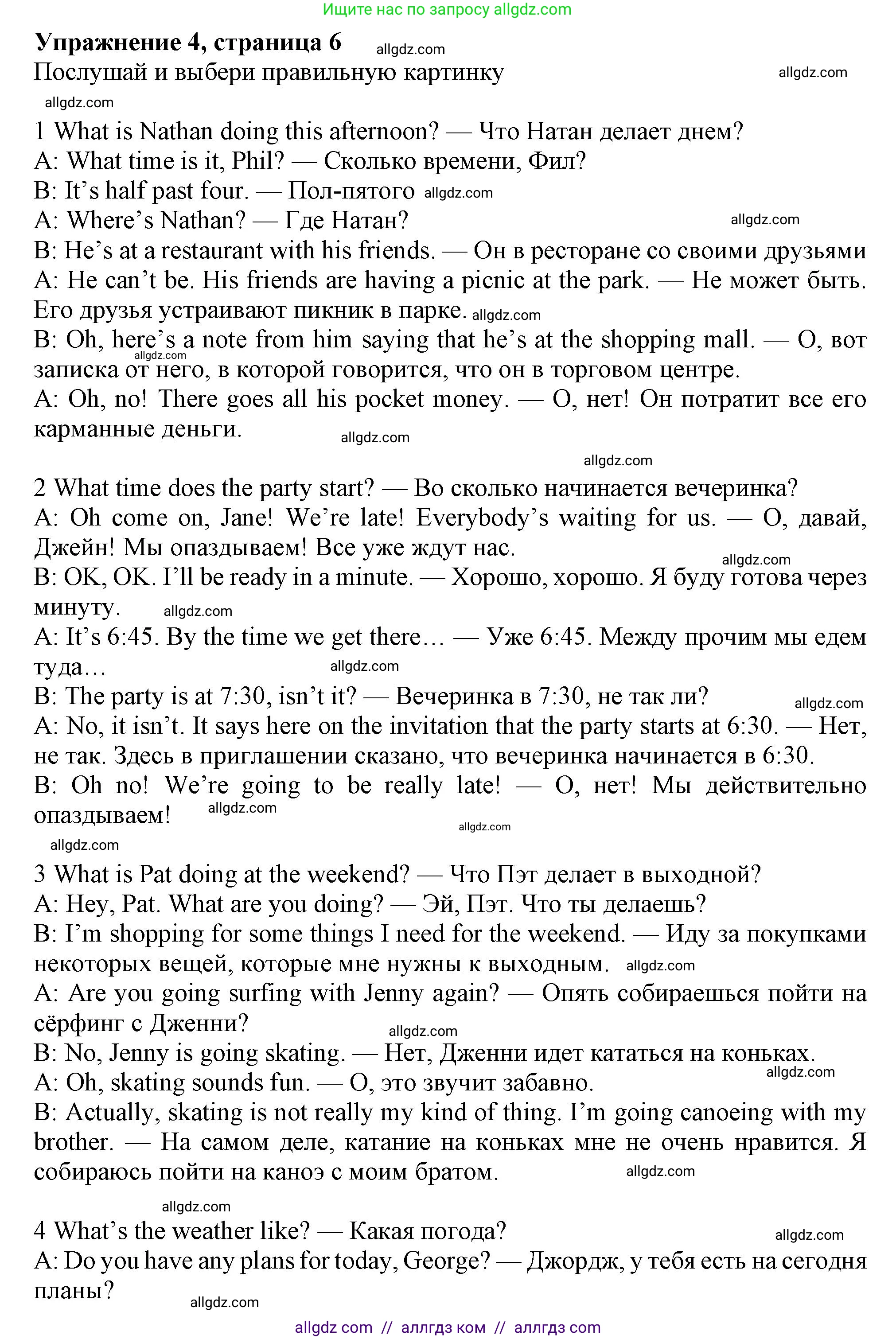 Английский язык (english), 7 класс Рабочая тетрадь (workbook), авторы: Ваулина Юлия Евгеньевна (Vaulina Julia), Дули Дженни (Dooley Jenny), Подоляко Ольга Евгеньевна (Podolyako Olga), Эванс Вирджиния (Evans Virginia), издательство Просвещение, Москва, 2023, красного цвета, страница 7, номер 4, Решение 1 (2019-2022)