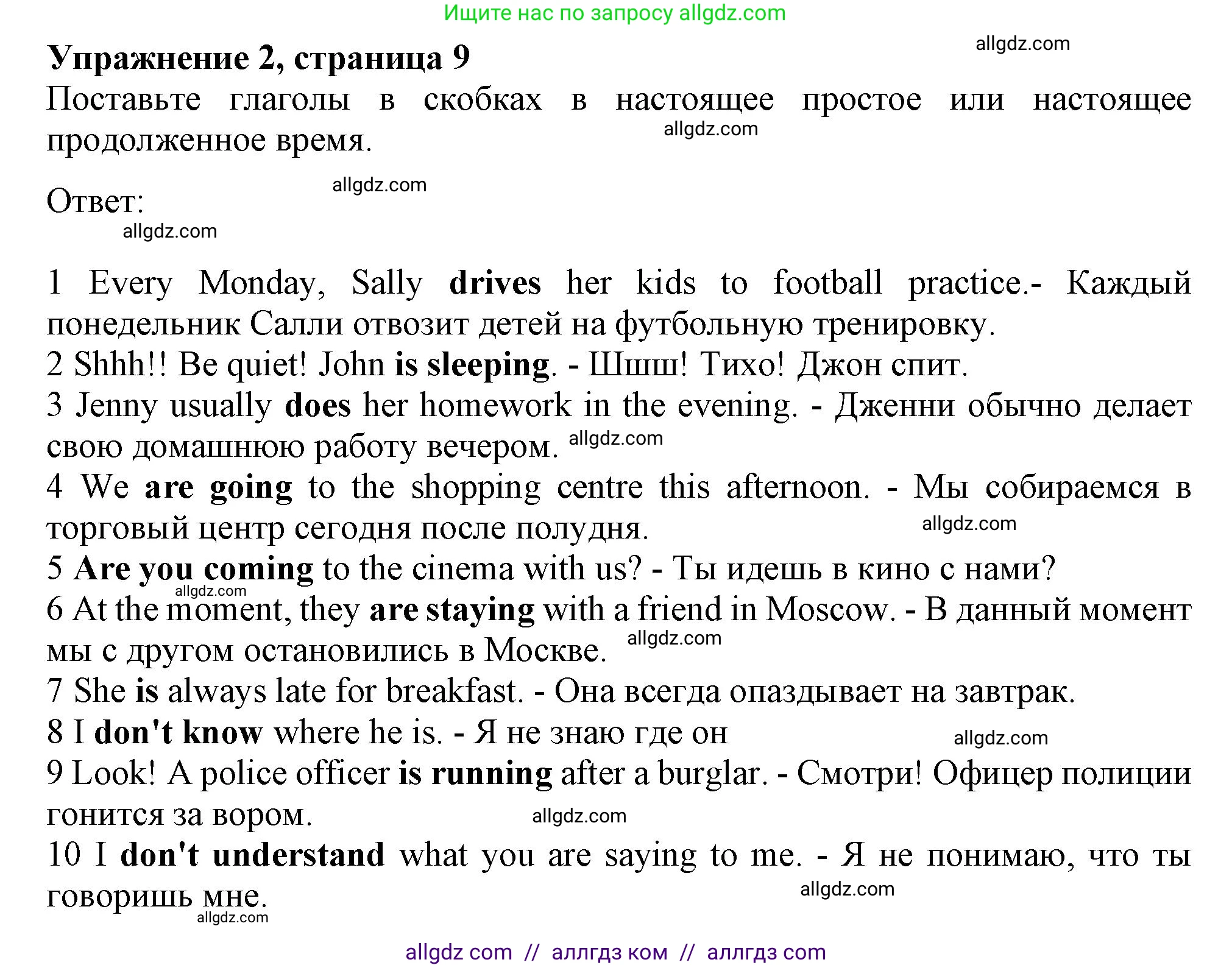 Английский язык (english), 7 класс Рабочая тетрадь (workbook), авторы: Ваулина Юлия Евгеньевна (Vaulina Julia), Дули Дженни (Dooley Jenny), Подоляко Ольга Евгеньевна (Podolyako Olga), Эванс Вирджиния (Evans Virginia), издательство Просвещение, Москва, 2023, красного цвета, страница 9, номер 2, Решение 1 (2019-2022)