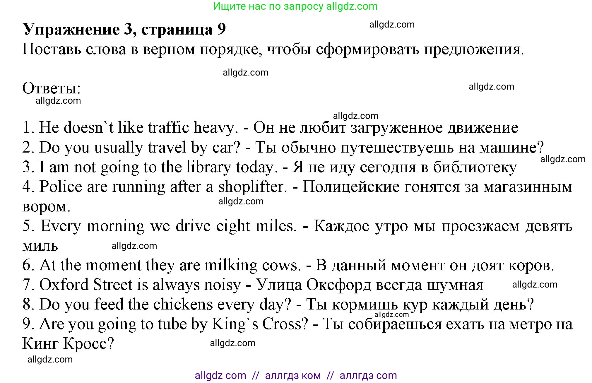 Английский язык (english), 7 класс Рабочая тетрадь (workbook), авторы: Ваулина Юлия Евгеньевна (Vaulina Julia), Дули Дженни (Dooley Jenny), Подоляко Ольга Евгеньевна (Podolyako Olga), Эванс Вирджиния (Evans Virginia), издательство Просвещение, Москва, 2023, красного цвета, страница 9, номер 3, Решение 1 (2019-2022)