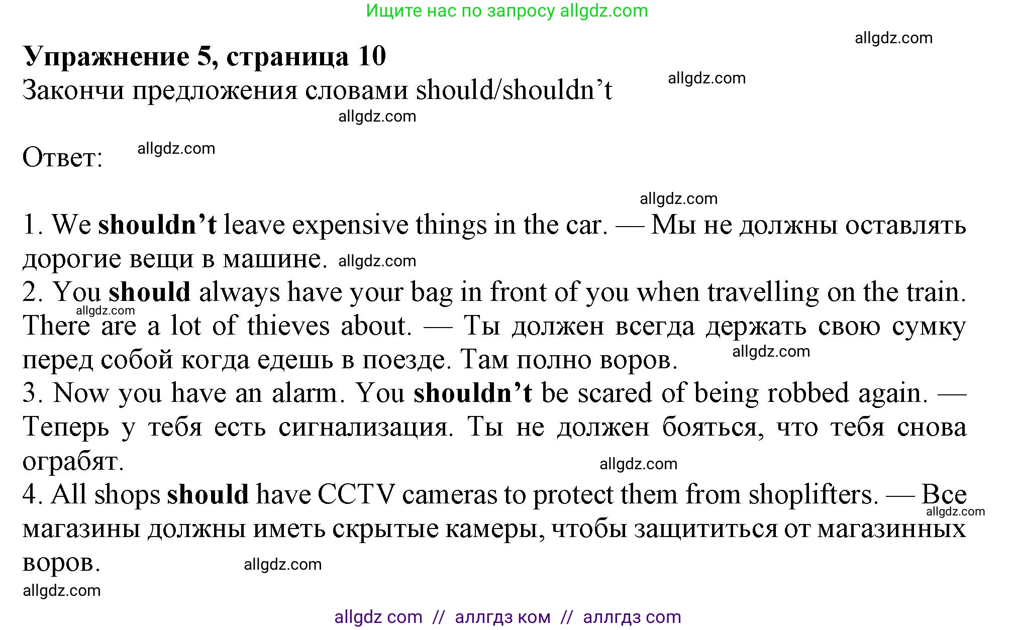 Английский язык (english), 7 класс Рабочая тетрадь (workbook), авторы: Ваулина Юлия Евгеньевна (Vaulina Julia), Дули Дженни (Dooley Jenny), Подоляко Ольга Евгеньевна (Podolyako Olga), Эванс Вирджиния (Evans Virginia), издательство Просвещение, Москва, 2023, красного цвета, страница 10, номер 5, Решение 1 (2019-2022)