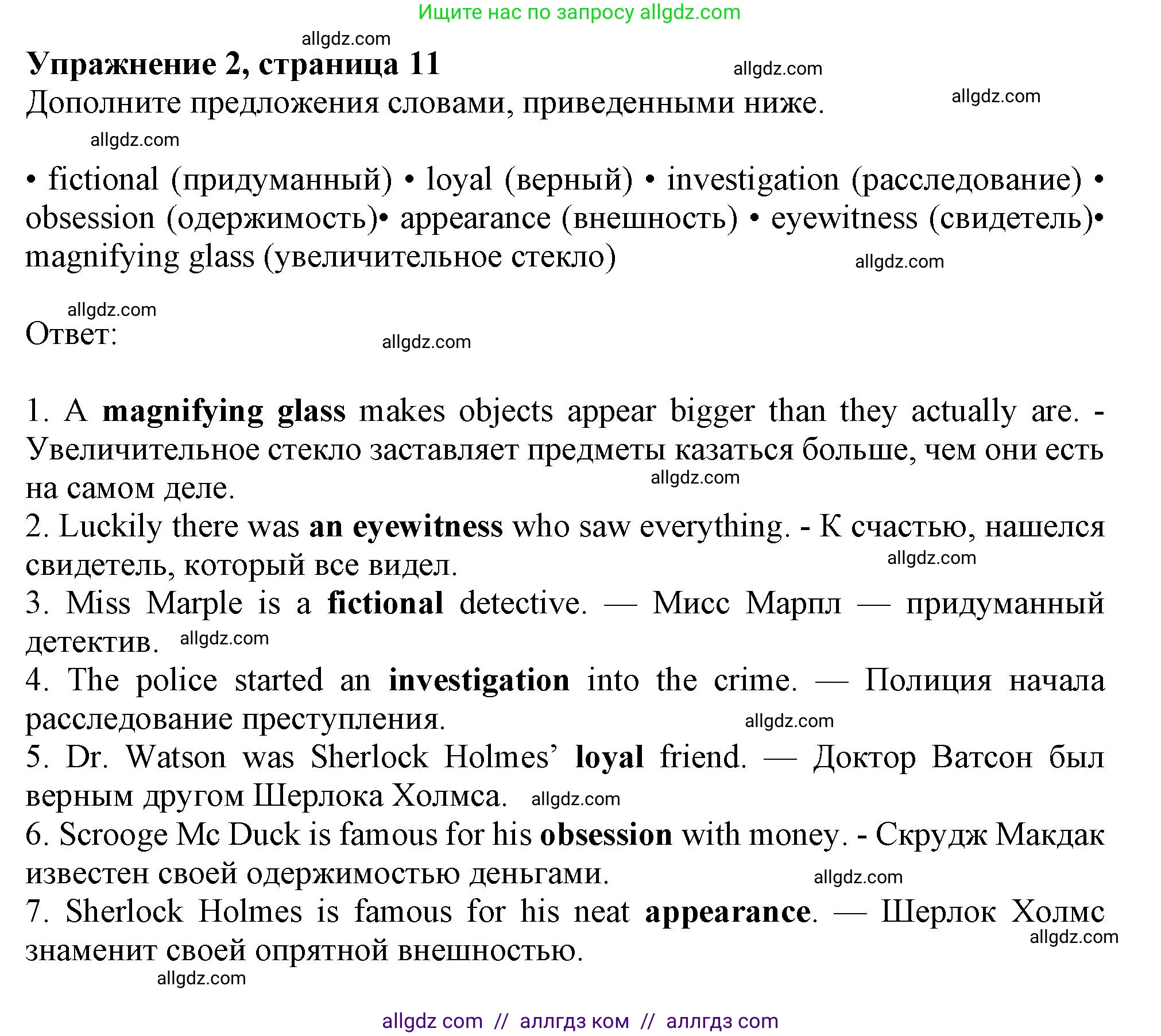 Английский язык (english), 7 класс Рабочая тетрадь (workbook), авторы: Ваулина Юлия Евгеньевна (Vaulina Julia), Дули Дженни (Dooley Jenny), Подоляко Ольга Евгеньевна (Podolyako Olga), Эванс Вирджиния (Evans Virginia), издательство Просвещение, Москва, 2023, красного цвета, страница 11, номер 2, Решение 1 (2019-2022)