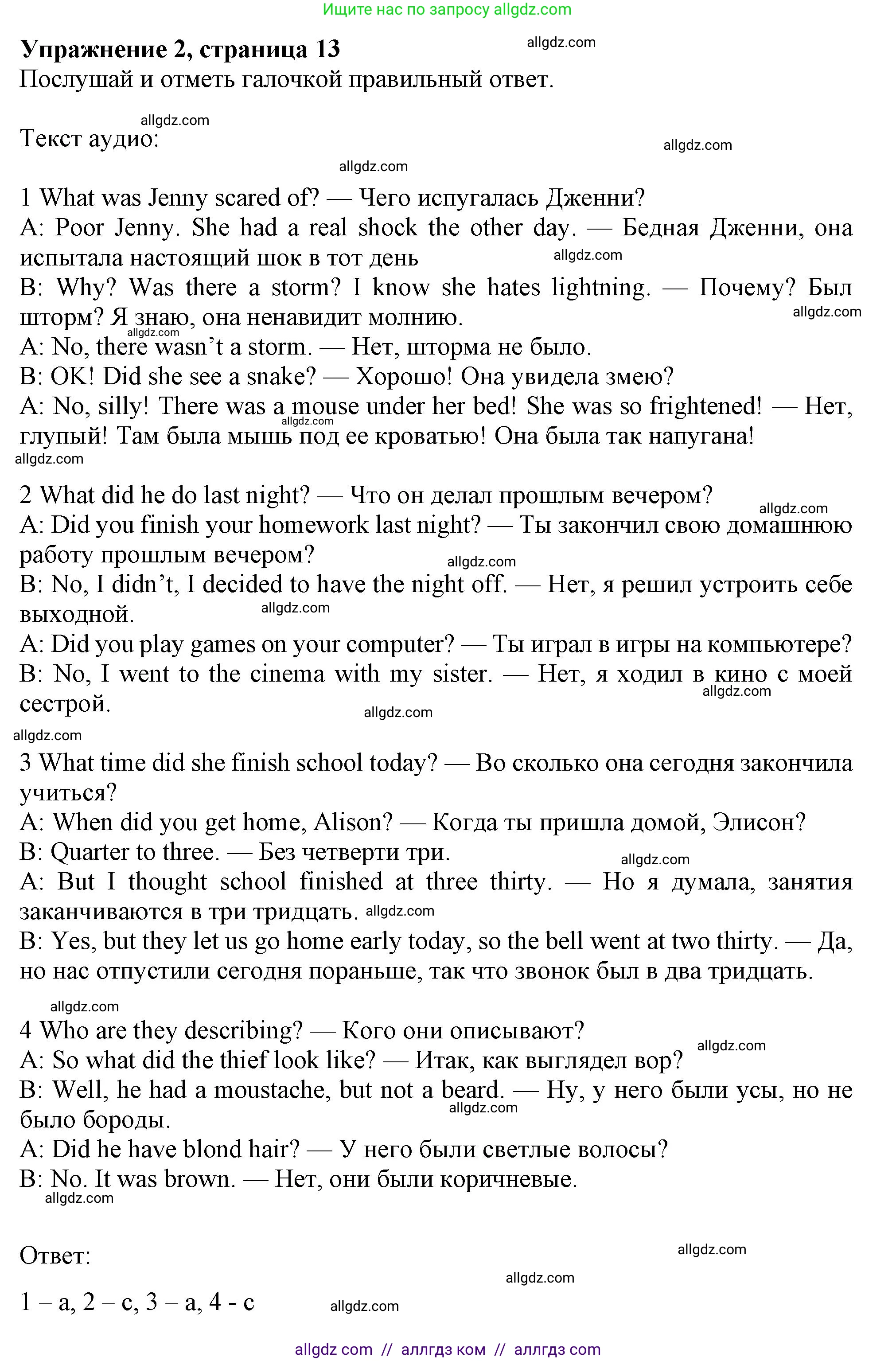 Английский язык (english), 7 класс Рабочая тетрадь (workbook), авторы: Ваулина Юлия Евгеньевна (Vaulina Julia), Дули Дженни (Dooley Jenny), Подоляко Ольга Евгеньевна (Podolyako Olga), Эванс Вирджиния (Evans Virginia), издательство Просвещение, Москва, 2023, красного цвета, страница 13, номер 2, Решение 1 (2019-2022)