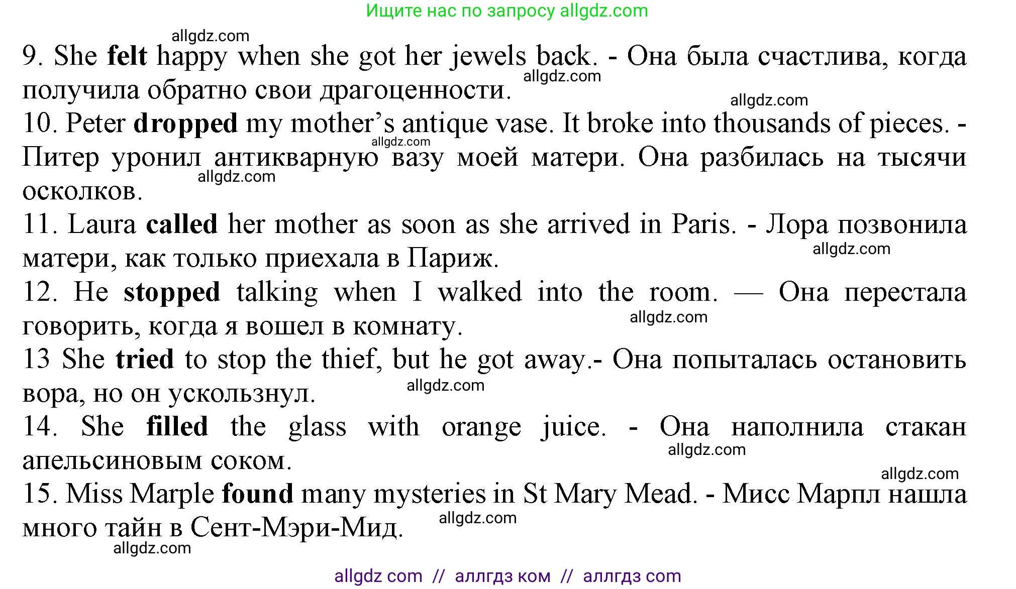 Английский язык (english), 7 класс Рабочая тетрадь (workbook), авторы: Ваулина Юлия Евгеньевна (Vaulina Julia), Дули Дженни (Dooley Jenny), Подоляко Ольга Евгеньевна (Podolyako Olga), Эванс Вирджиния (Evans Virginia), издательство Просвещение, Москва, 2023, красного цвета, страница 15, номер 1, Решение 1 (2019-2022) (продолжение 2)