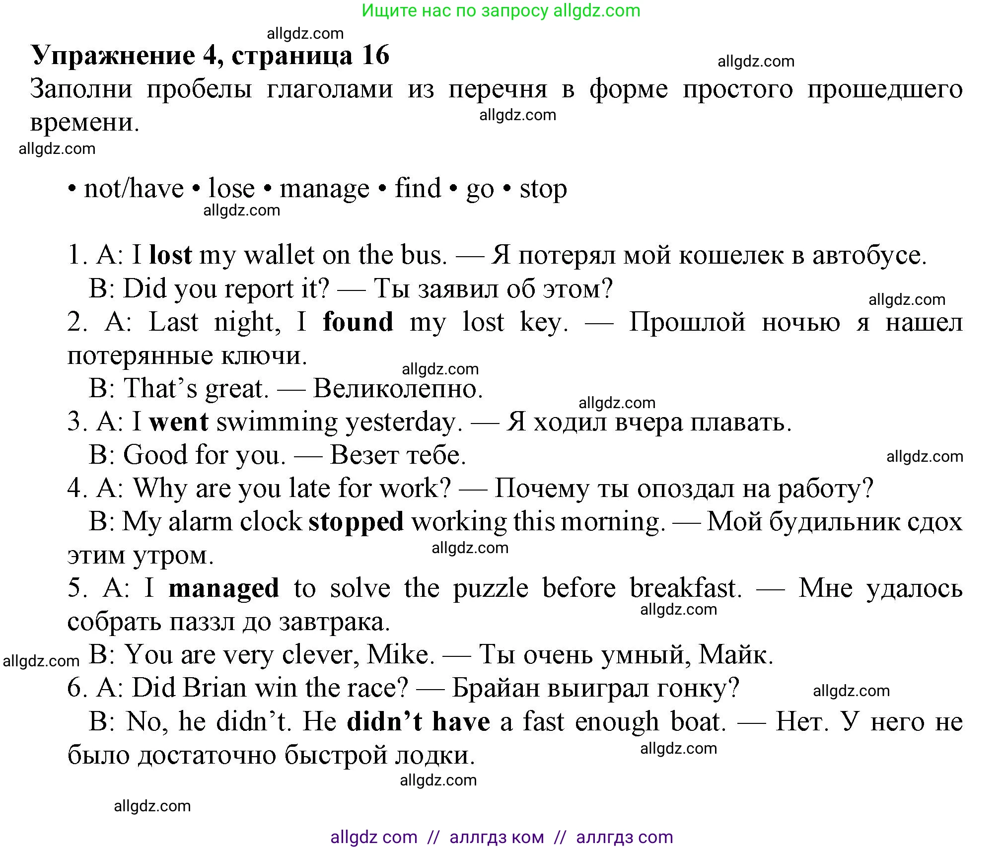 Английский язык (english), 7 класс Рабочая тетрадь (workbook), авторы: Ваулина Юлия Евгеньевна (Vaulina Julia), Дули Дженни (Dooley Jenny), Подоляко Ольга Евгеньевна (Podolyako Olga), Эванс Вирджиния (Evans Virginia), издательство Просвещение, Москва, 2023, красного цвета, страница 15, номер 4, Решение 1 (2019-2022)