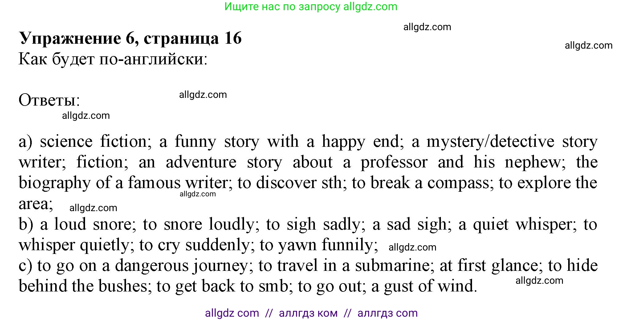 Английский язык (english), 7 класс Рабочая тетрадь (workbook), авторы: Ваулина Юлия Евгеньевна (Vaulina Julia), Дули Дженни (Dooley Jenny), Подоляко Ольга Евгеньевна (Podolyako Olga), Эванс Вирджиния (Evans Virginia), издательство Просвещение, Москва, 2023, красного цвета, страница 16, номер 6, Решение 1 (2019-2022)