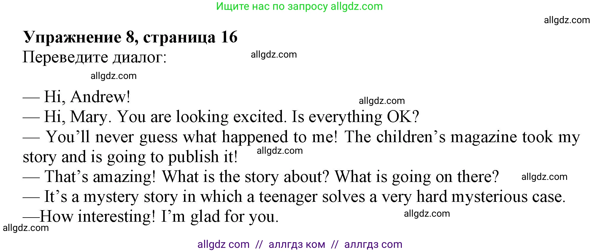 Английский язык (english), 7 класс Рабочая тетрадь (workbook), авторы: Ваулина Юлия Евгеньевна (Vaulina Julia), Дули Дженни (Dooley Jenny), Подоляко Ольга Евгеньевна (Podolyako Olga), Эванс Вирджиния (Evans Virginia), издательство Просвещение, Москва, 2023, красного цвета, страница 16, номер 8, Решение 1 (2019-2022)