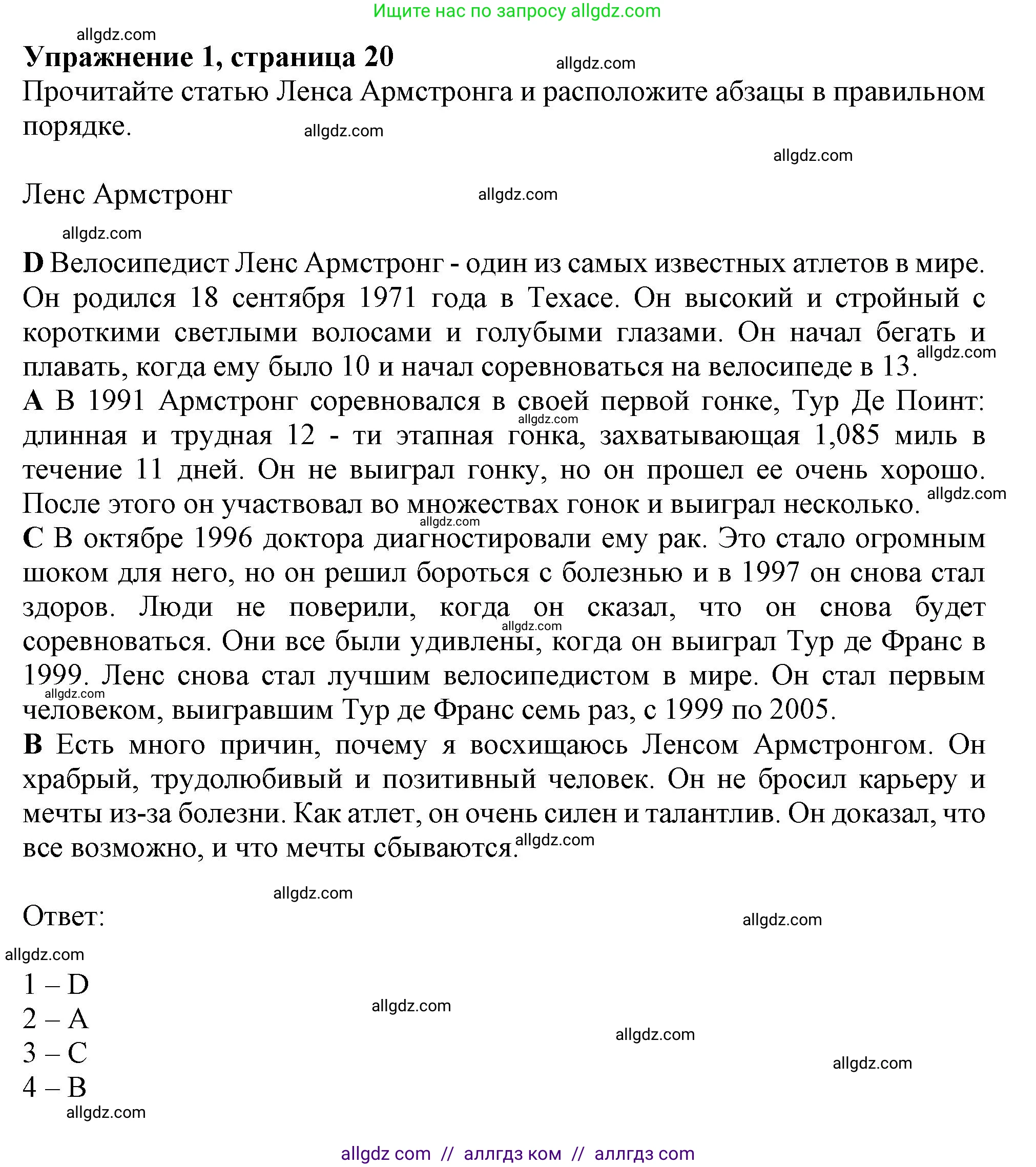 Английский язык (english), 7 класс Рабочая тетрадь (workbook), авторы: Ваулина Юлия Евгеньевна (Vaulina Julia), Дули Дженни (Dooley Jenny), Подоляко Ольга Евгеньевна (Podolyako Olga), Эванс Вирджиния (Evans Virginia), издательство Просвещение, Москва, 2023, красного цвета, страница 20, номер 1, Решение 1 (2019-2022)