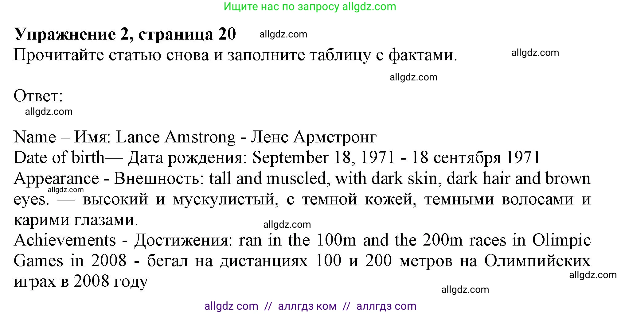 Английский язык (english), 7 класс Рабочая тетрадь (workbook), авторы: Ваулина Юлия Евгеньевна (Vaulina Julia), Дули Дженни (Dooley Jenny), Подоляко Ольга Евгеньевна (Podolyako Olga), Эванс Вирджиния (Evans Virginia), издательство Просвещение, Москва, 2023, красного цвета, страница 20, номер 2, Решение 1 (2019-2022)