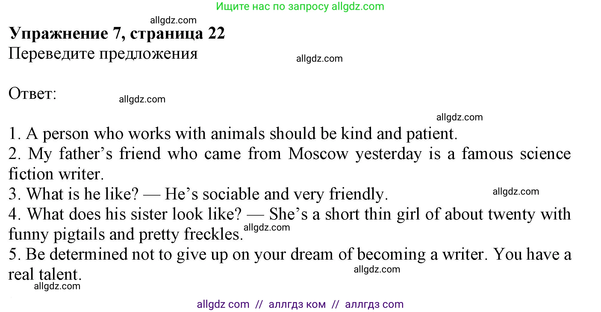 Английский язык (english), 7 класс Рабочая тетрадь (workbook), авторы: Ваулина Юлия Евгеньевна (Vaulina Julia), Дули Дженни (Dooley Jenny), Подоляко Ольга Евгеньевна (Podolyako Olga), Эванс Вирджиния (Evans Virginia), издательство Просвещение, Москва, 2023, красного цвета, страница 22, номер 7, Решение 1 (2019-2022)