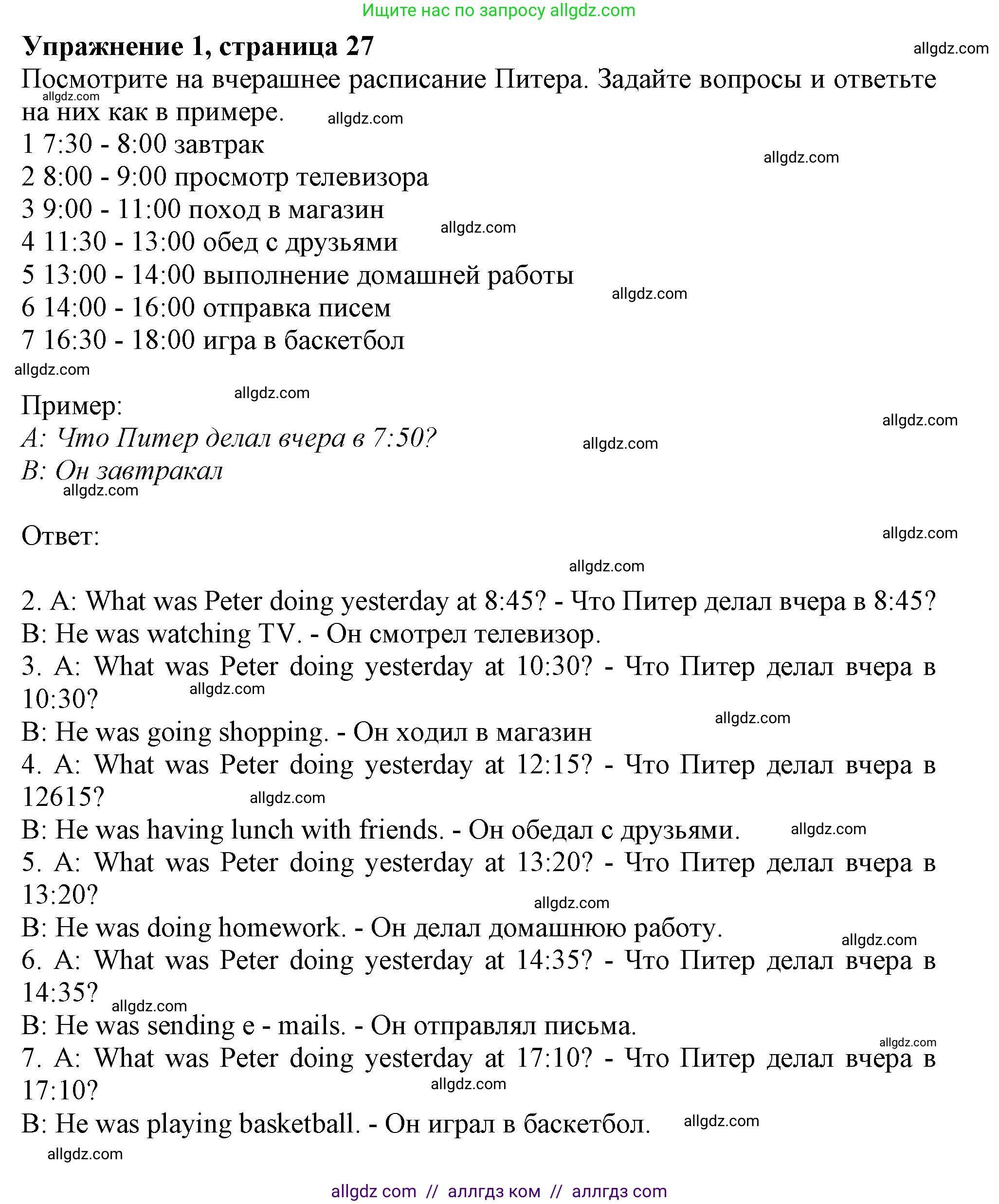 Английский язык (english), 7 класс Рабочая тетрадь (workbook), авторы: Ваулина Юлия Евгеньевна (Vaulina Julia), Дули Дженни (Dooley Jenny), Подоляко Ольга Евгеньевна (Podolyako Olga), Эванс Вирджиния (Evans Virginia), издательство Просвещение, Москва, 2023, красного цвета, страница 27, номер 1, Решение 1 (2019-2022)