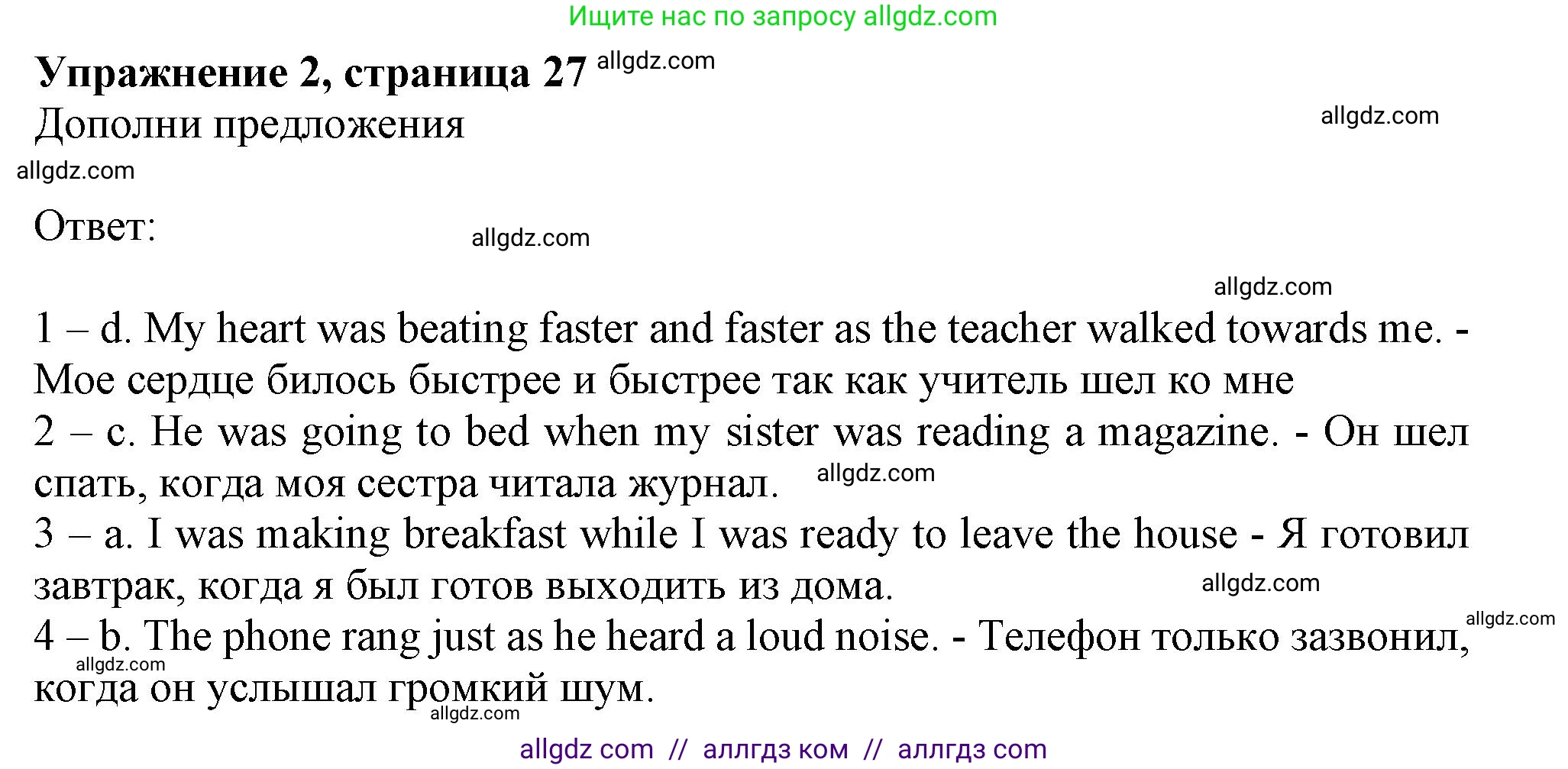 Английский язык (english), 7 класс Рабочая тетрадь (workbook), авторы: Ваулина Юлия Евгеньевна (Vaulina Julia), Дули Дженни (Dooley Jenny), Подоляко Ольга Евгеньевна (Podolyako Olga), Эванс Вирджиния (Evans Virginia), издательство Просвещение, Москва, 2023, красного цвета, страница 27, номер 2, Решение 1 (2019-2022)