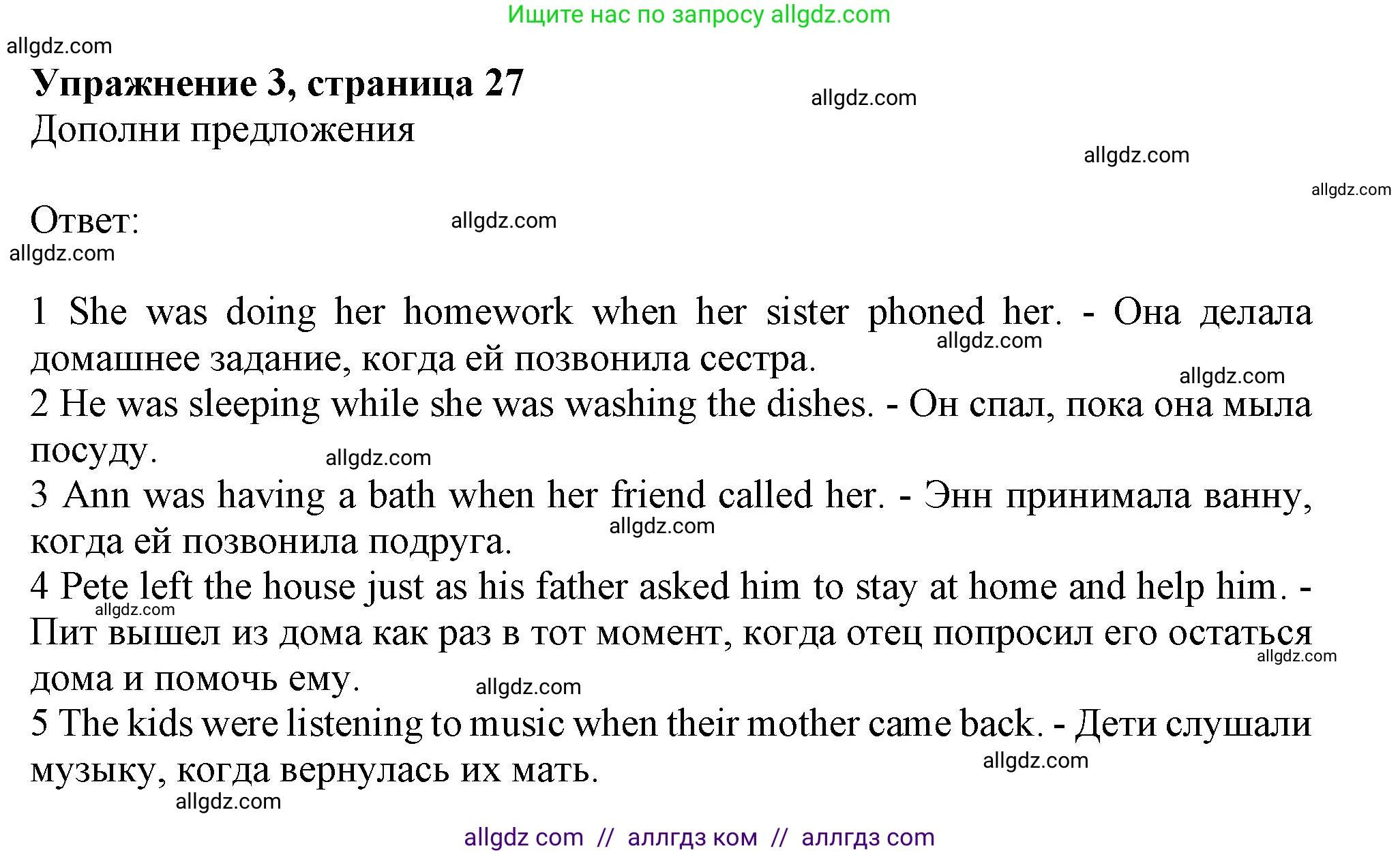 Английский язык (english), 7 класс Рабочая тетрадь (workbook), авторы: Ваулина Юлия Евгеньевна (Vaulina Julia), Дули Дженни (Dooley Jenny), Подоляко Ольга Евгеньевна (Podolyako Olga), Эванс Вирджиния (Evans Virginia), издательство Просвещение, Москва, 2023, красного цвета, страница 27, номер 3, Решение 1 (2019-2022)