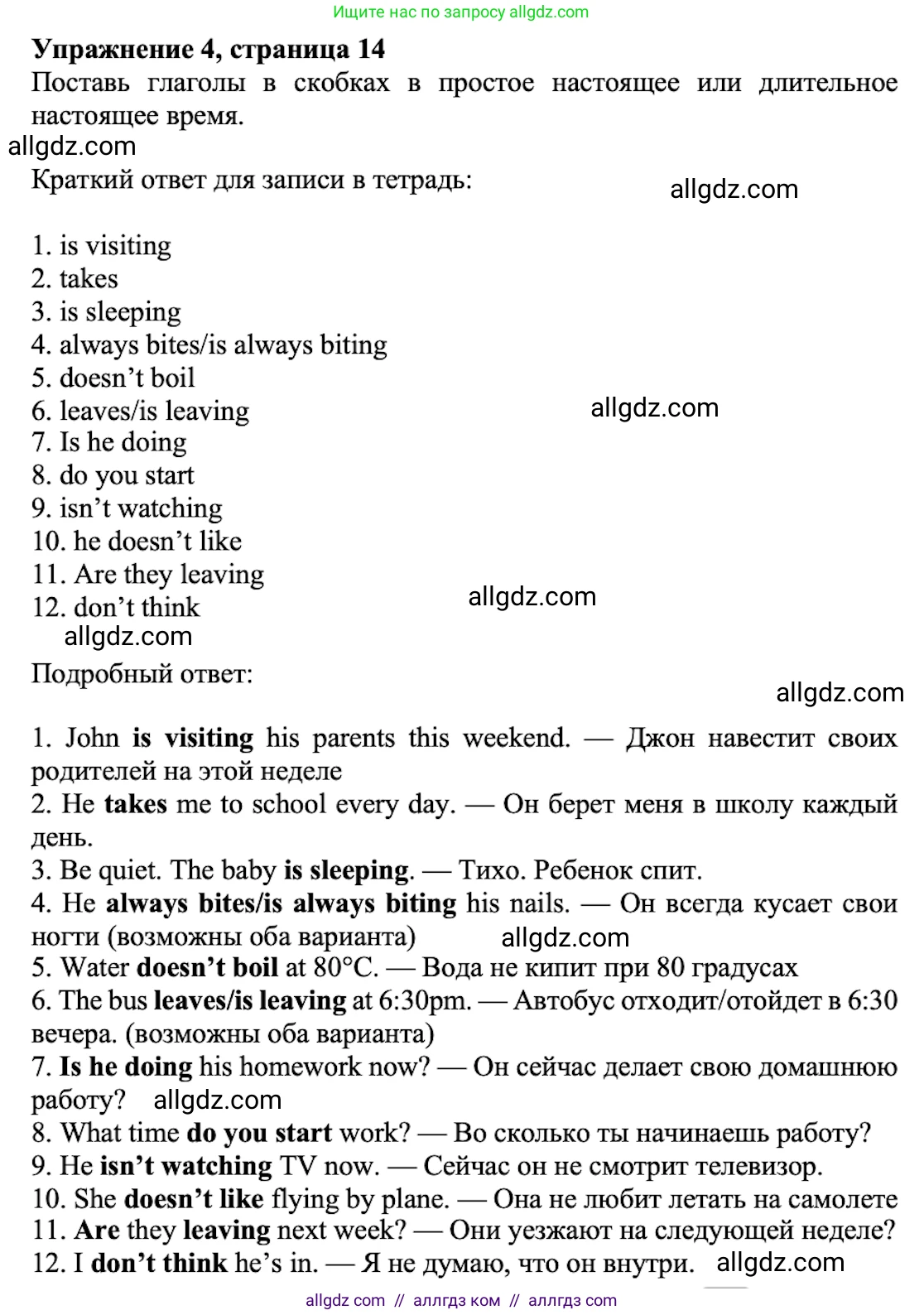 Английский язык (english), 7 класс Рабочая тетрадь (workbook), авторы: Ваулина Юлия Евгеньевна (Vaulina Julia), Дули Дженни (Dooley Jenny), Подоляко Ольга Евгеньевна (Podolyako Olga), Эванс Вирджиния (Evans Virginia), издательство Просвещение, Москва, 2023, красного цвета, страница 27, номер 4, Решение 1 (2019-2022)