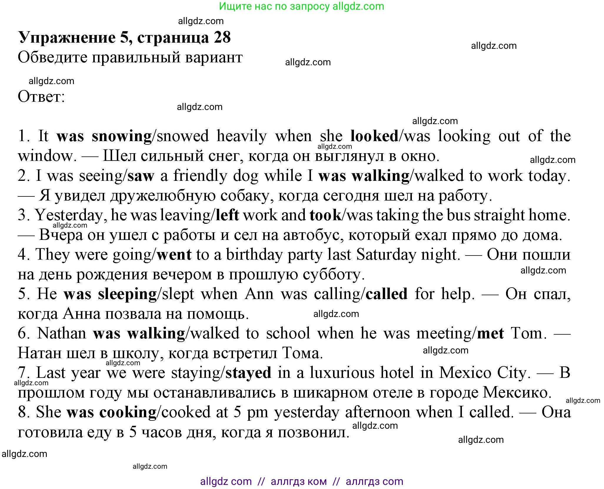 Английский язык (english), 7 класс Рабочая тетрадь (workbook), авторы: Ваулина Юлия Евгеньевна (Vaulina Julia), Дули Дженни (Dooley Jenny), Подоляко Ольга Евгеньевна (Podolyako Olga), Эванс Вирджиния (Evans Virginia), издательство Просвещение, Москва, 2023, красного цвета, страница 27, номер 5, Решение 1 (2019-2022)