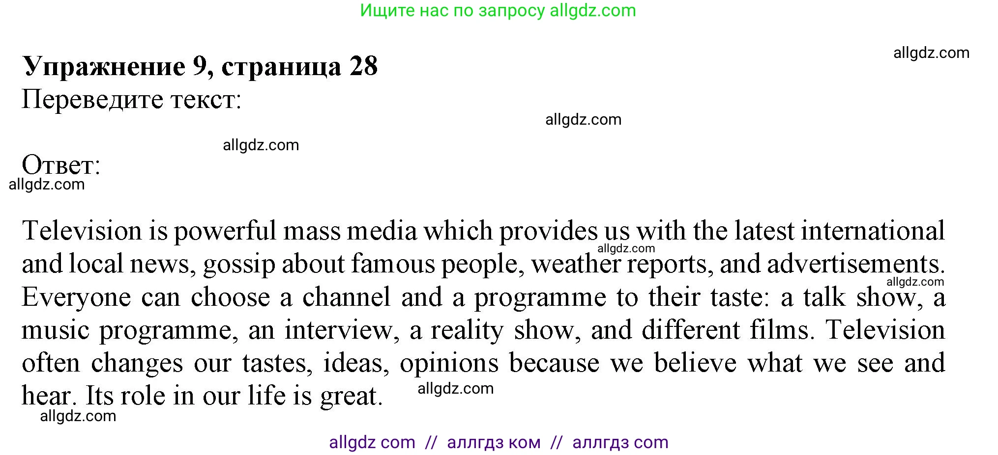 Английский язык (english), 7 класс Рабочая тетрадь (workbook), авторы: Ваулина Юлия Евгеньевна (Vaulina Julia), Дули Дженни (Dooley Jenny), Подоляко Ольга Евгеньевна (Podolyako Olga), Эванс Вирджиния (Evans Virginia), издательство Просвещение, Москва, 2023, красного цвета, страница 28, номер 9, Решение 1 (2019-2022)