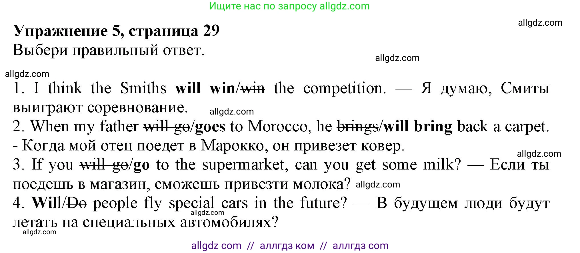 Английский язык (english), 7 класс Рабочая тетрадь (workbook), авторы: Ваулина Юлия Евгеньевна (Vaulina Julia), Дули Дженни (Dooley Jenny), Подоляко Ольга Евгеньевна (Podolyako Olga), Эванс Вирджиния (Evans Virginia), издательство Просвещение, Москва, 2023, красного цвета, страница 29, номер 5, Решение 1 (2019-2022)