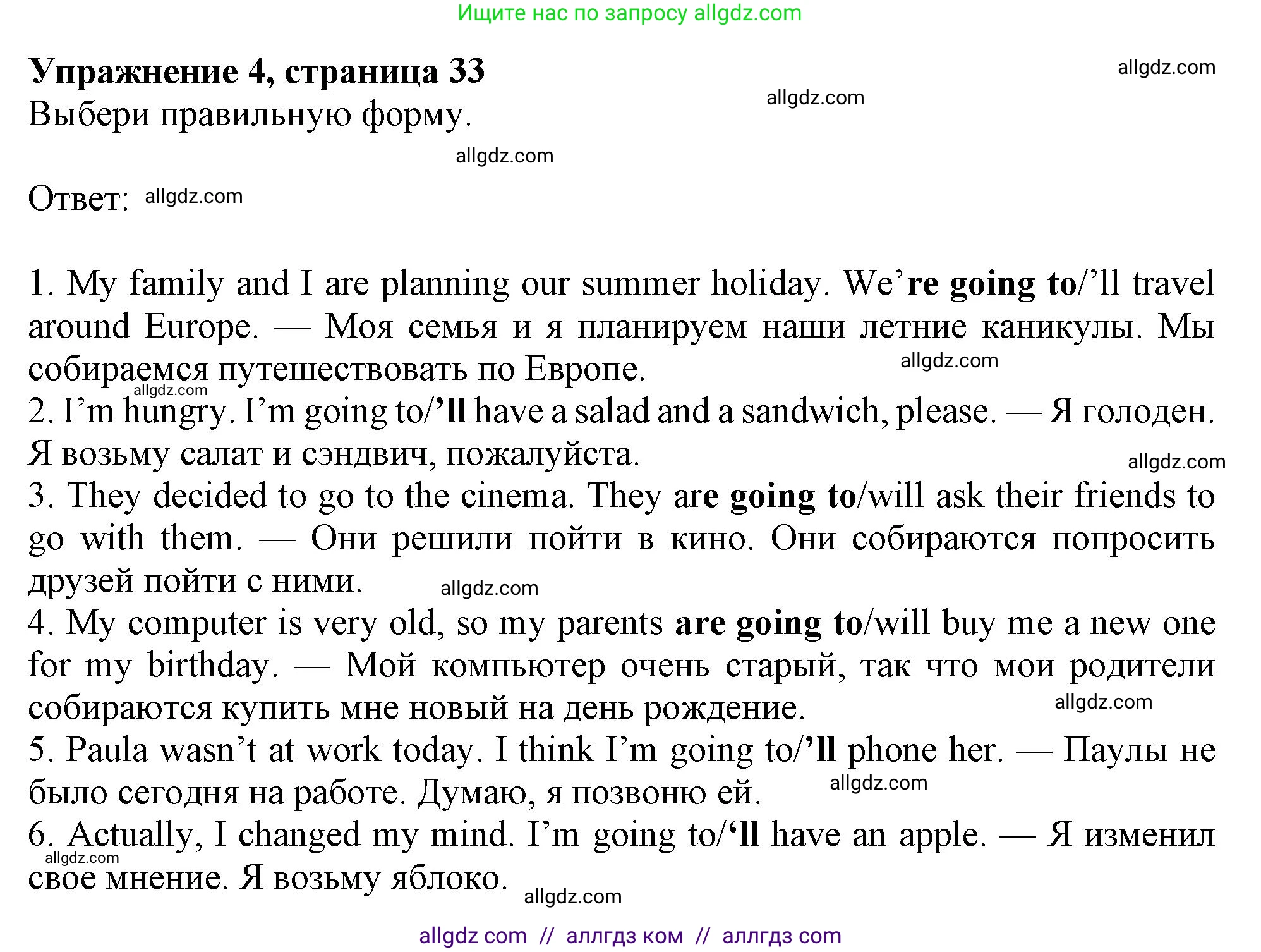Английский язык (english), 7 класс Рабочая тетрадь (workbook), авторы: Ваулина Юлия Евгеньевна (Vaulina Julia), Дули Дженни (Dooley Jenny), Подоляко Ольга Евгеньевна (Podolyako Olga), Эванс Вирджиния (Evans Virginia), издательство Просвещение, Москва, 2023, красного цвета, страница 33, номер 4, Решение 1 (2019-2022)