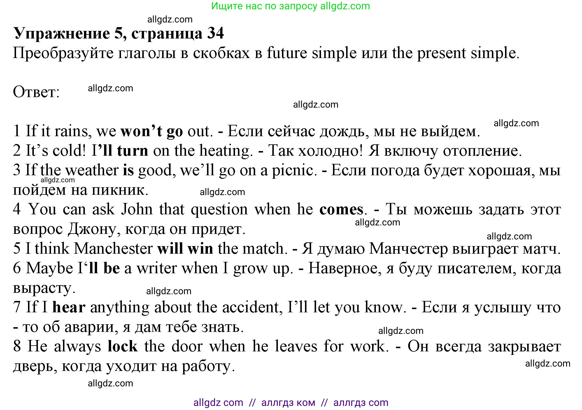 Английский язык (english), 7 класс Рабочая тетрадь (workbook), авторы: Ваулина Юлия Евгеньевна (Vaulina Julia), Дули Дженни (Dooley Jenny), Подоляко Ольга Евгеньевна (Podolyako Olga), Эванс Вирджиния (Evans Virginia), издательство Просвещение, Москва, 2023, красного цвета, страница 33, номер 5, Решение 1 (2019-2022)