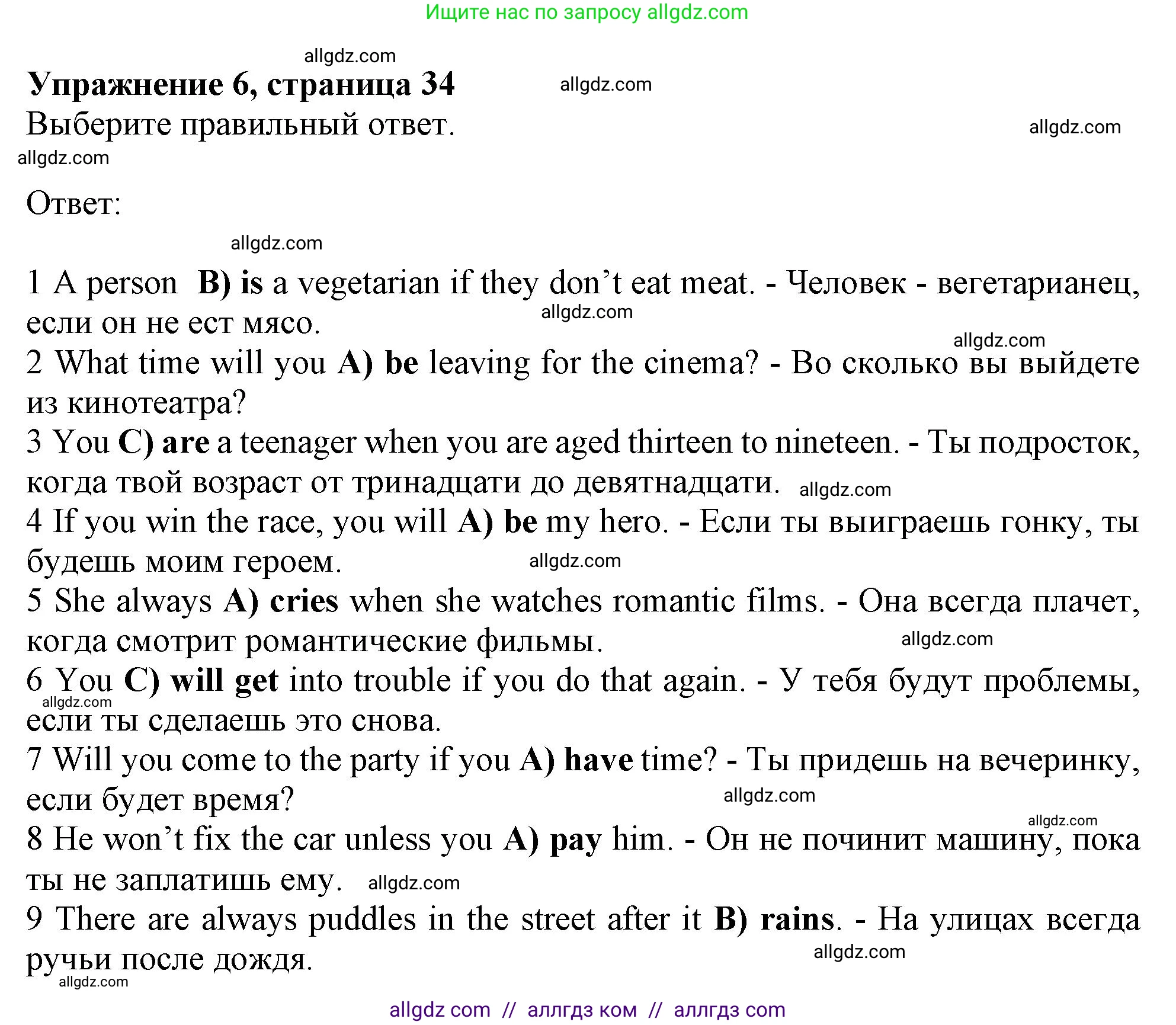 Английский язык (english), 7 класс Рабочая тетрадь (workbook), авторы: Ваулина Юлия Евгеньевна (Vaulina Julia), Дули Дженни (Dooley Jenny), Подоляко Ольга Евгеньевна (Podolyako Olga), Эванс Вирджиния (Evans Virginia), издательство Просвещение, Москва, 2023, красного цвета, страница 34, номер 6, Решение 1 (2019-2022)