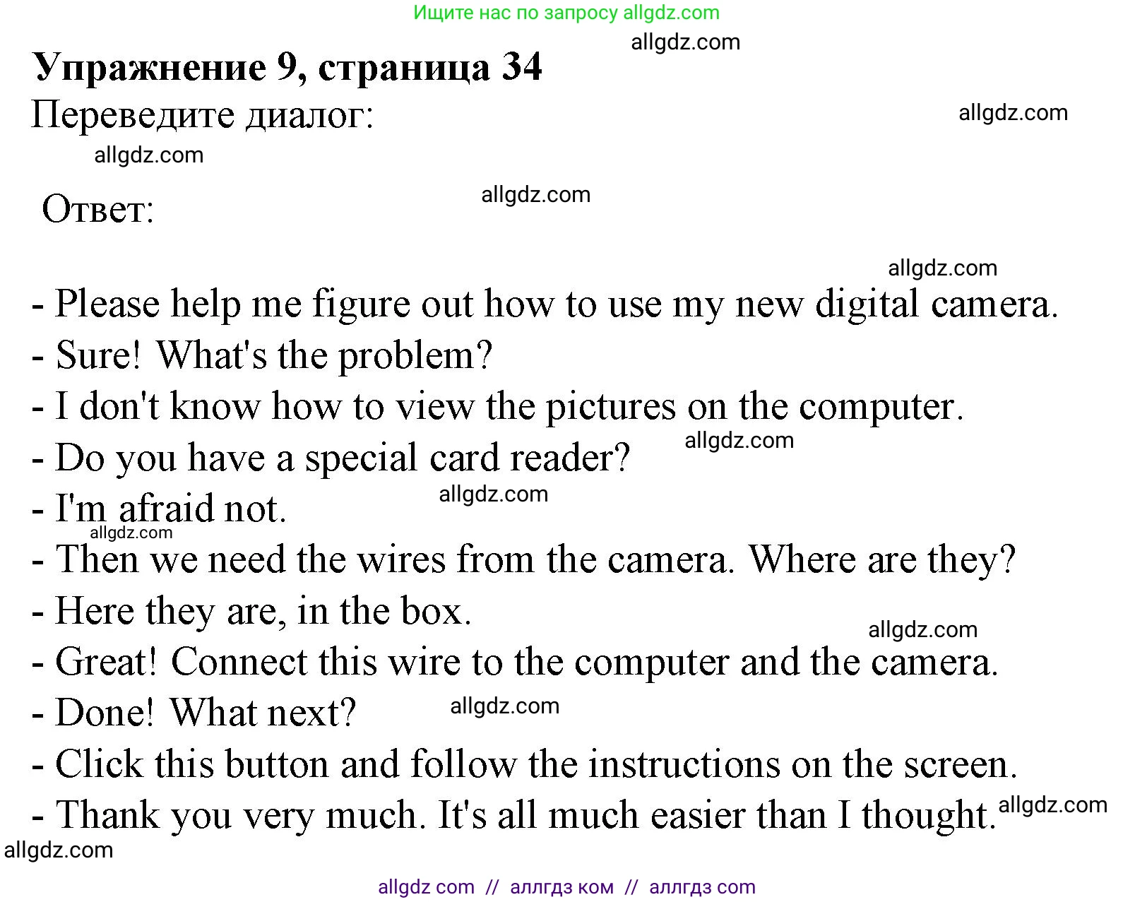 Английский язык (english), 7 класс Рабочая тетрадь (workbook), авторы: Ваулина Юлия Евгеньевна (Vaulina Julia), Дули Дженни (Dooley Jenny), Подоляко Ольга Евгеньевна (Podolyako Olga), Эванс Вирджиния (Evans Virginia), издательство Просвещение, Москва, 2023, красного цвета, страница 34, номер 9, Решение 1 (2019-2022)