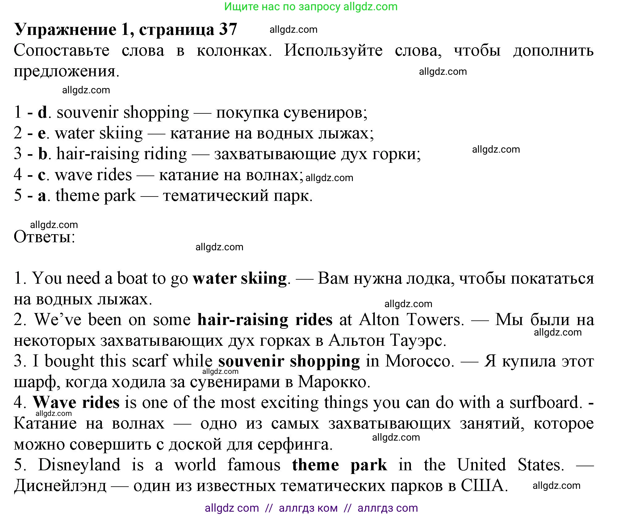 Английский язык (english), 7 класс Рабочая тетрадь (workbook), авторы: Ваулина Юлия Евгеньевна (Vaulina Julia), Дули Дженни (Dooley Jenny), Подоляко Ольга Евгеньевна (Podolyako Olga), Эванс Вирджиния (Evans Virginia), издательство Просвещение, Москва, 2023, красного цвета, страница 37, номер 1, Решение 1 (2019-2022)