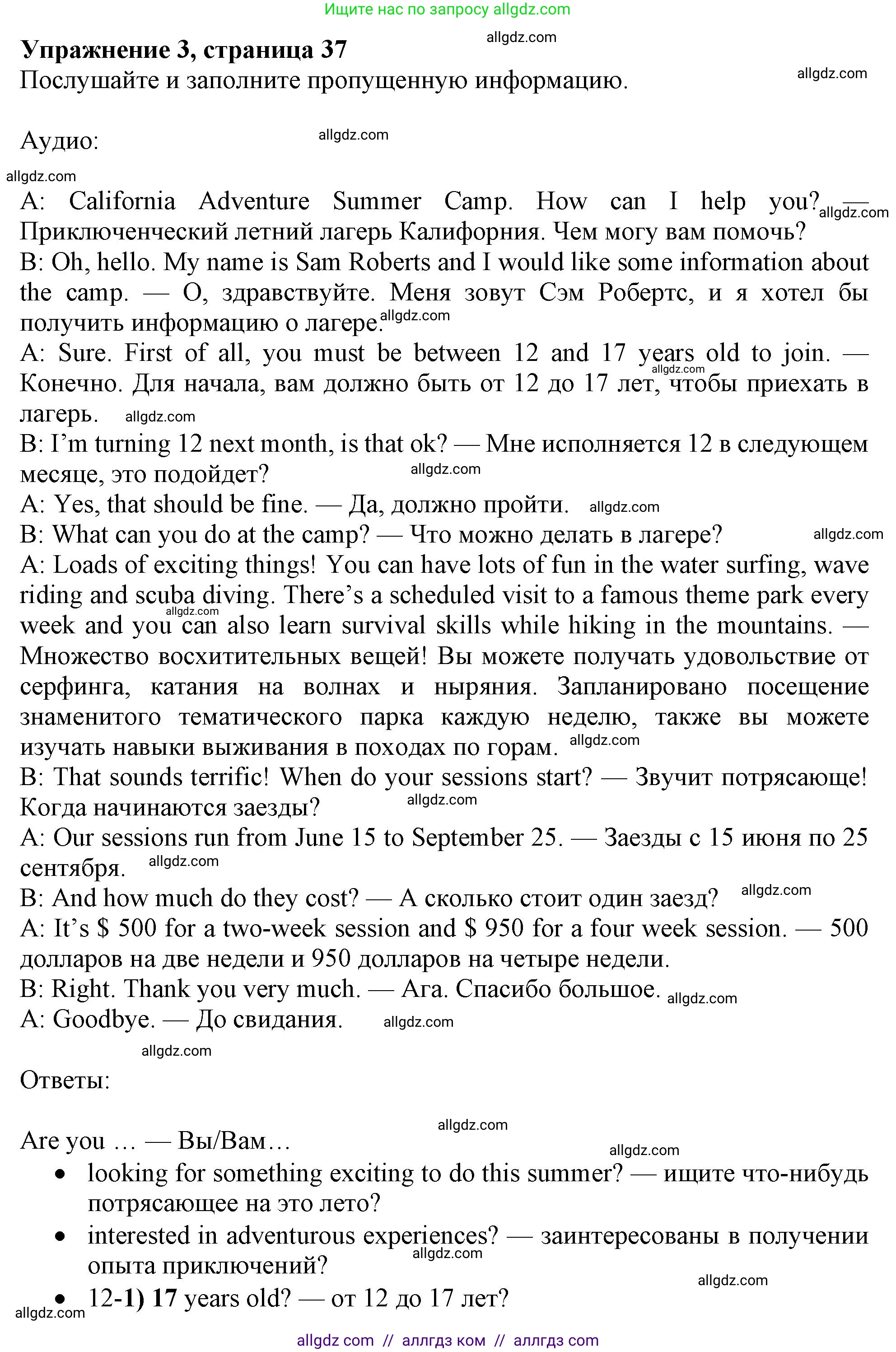 Английский язык (english), 7 класс Рабочая тетрадь (workbook), авторы: Ваулина Юлия Евгеньевна (Vaulina Julia), Дули Дженни (Dooley Jenny), Подоляко Ольга Евгеньевна (Podolyako Olga), Эванс Вирджиния (Evans Virginia), издательство Просвещение, Москва, 2023, красного цвета, страница 37, номер 3, Решение 1 (2019-2022)