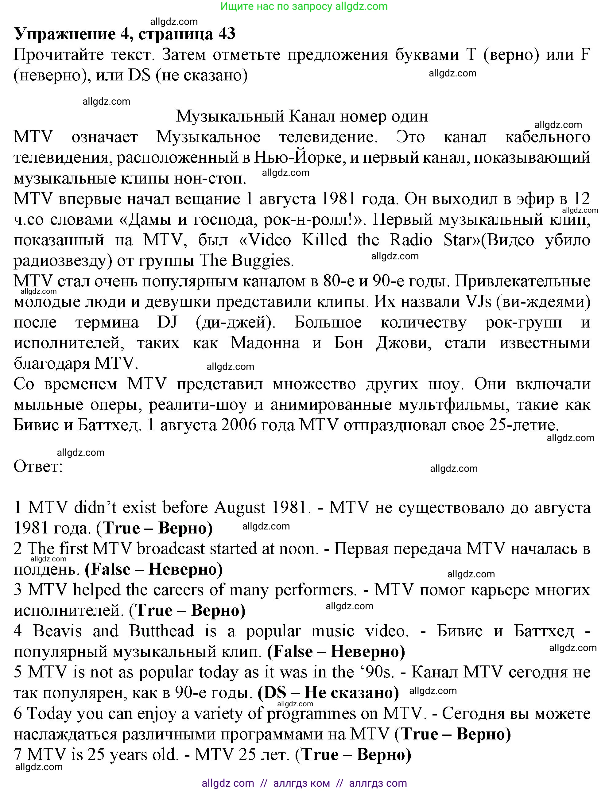 Английский язык (english), 7 класс Рабочая тетрадь (workbook), авторы: Ваулина Юлия Евгеньевна (Vaulina Julia), Дули Дженни (Dooley Jenny), Подоляко Ольга Евгеньевна (Podolyako Olga), Эванс Вирджиния (Evans Virginia), издательство Просвещение, Москва, 2023, красного цвета, страница 43, номер 4, Решение 1 (2019-2022)