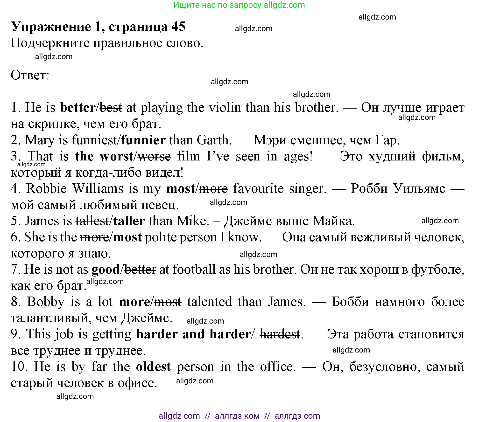 Английский язык (english), 7 класс Рабочая тетрадь (workbook), авторы: Ваулина Юлия Евгеньевна (Vaulina Julia), Дули Дженни (Dooley Jenny), Подоляко Ольга Евгеньевна (Podolyako Olga), Эванс Вирджиния (Evans Virginia), издательство Просвещение, Москва, 2023, красного цвета, страница 45, номер 1, Решение 1 (2019-2022)