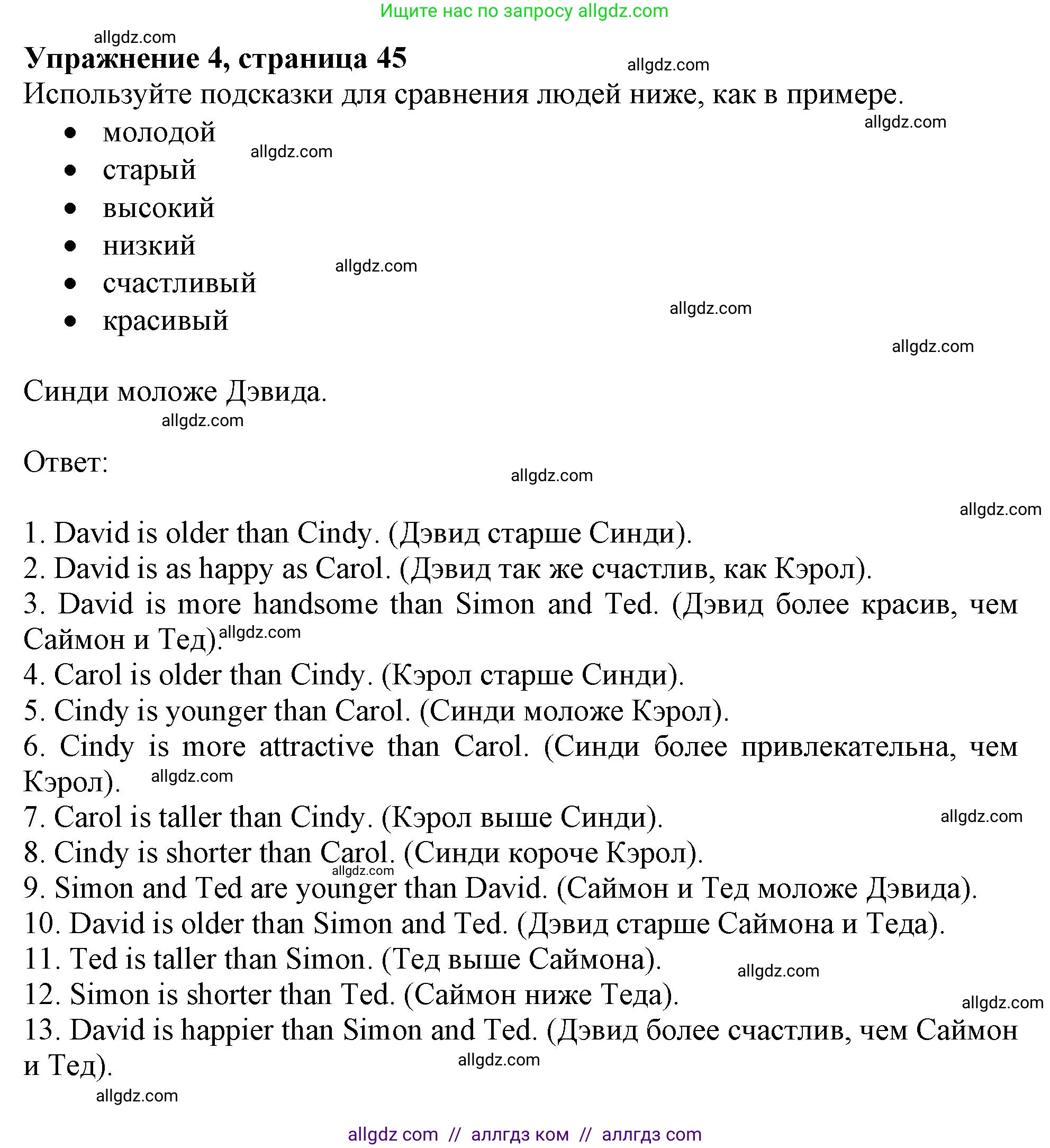 Английский язык (english), 7 класс Рабочая тетрадь (workbook), авторы: Ваулина Юлия Евгеньевна (Vaulina Julia), Дули Дженни (Dooley Jenny), Подоляко Ольга Евгеньевна (Podolyako Olga), Эванс Вирджиния (Evans Virginia), издательство Просвещение, Москва, 2023, красного цвета, страница 46, номер 4, Решение 1 (2019-2022)