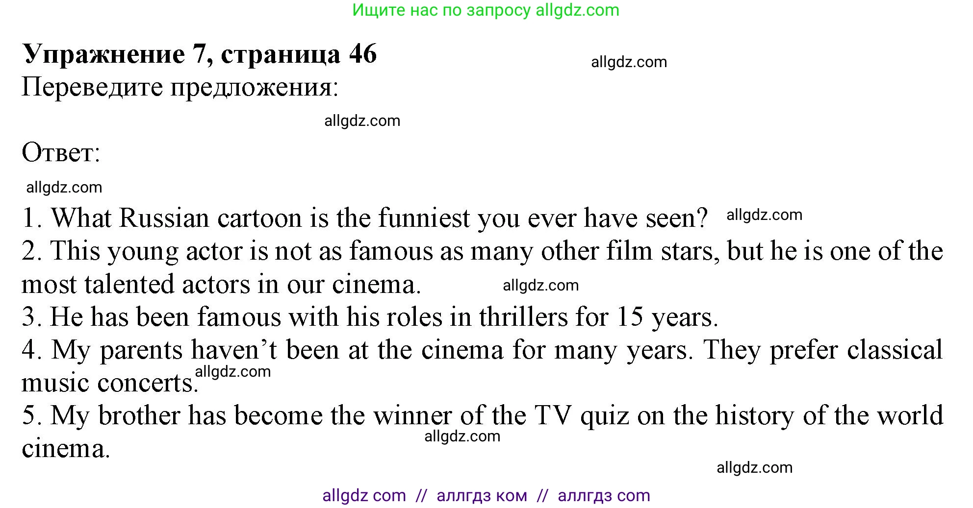 Английский язык (english), 7 класс Рабочая тетрадь (workbook), авторы: Ваулина Юлия Евгеньевна (Vaulina Julia), Дули Дженни (Dooley Jenny), Подоляко Ольга Евгеньевна (Podolyako Olga), Эванс Вирджиния (Evans Virginia), издательство Просвещение, Москва, 2023, красного цвета, страница 46, номер 7, Решение 1 (2019-2022)