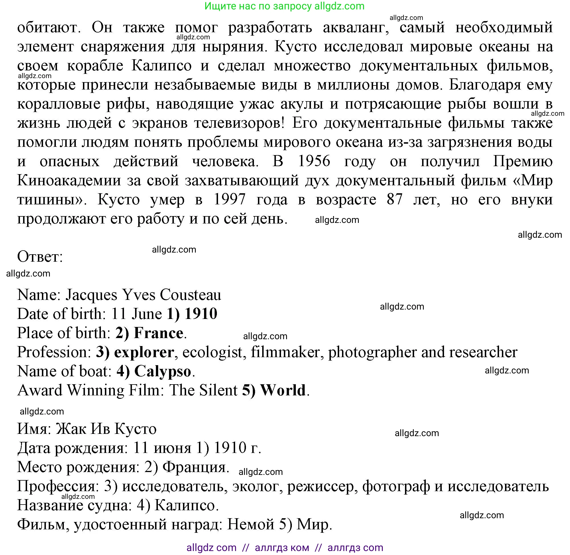 Английский язык (english), 7 класс Рабочая тетрадь (workbook), авторы: Ваулина Юлия Евгеньевна (Vaulina Julia), Дули Дженни (Dooley Jenny), Подоляко Ольга Евгеньевна (Podolyako Olga), Эванс Вирджиния (Evans Virginia), издательство Просвещение, Москва, 2023, красного цвета, страница 49, номер 2, Решение 1 (2019-2022) (продолжение 2)