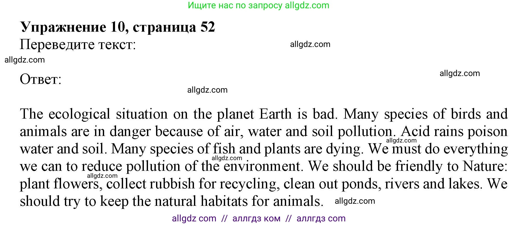 Английский язык (english), 7 класс Рабочая тетрадь (workbook), авторы: Ваулина Юлия Евгеньевна (Vaulina Julia), Дули Дженни (Dooley Jenny), Подоляко Ольга Евгеньевна (Podolyako Olga), Эванс Вирджиния (Evans Virginia), издательство Просвещение, Москва, 2023, красного цвета, страница 52, номер 10, Решение 1 (2019-2022)