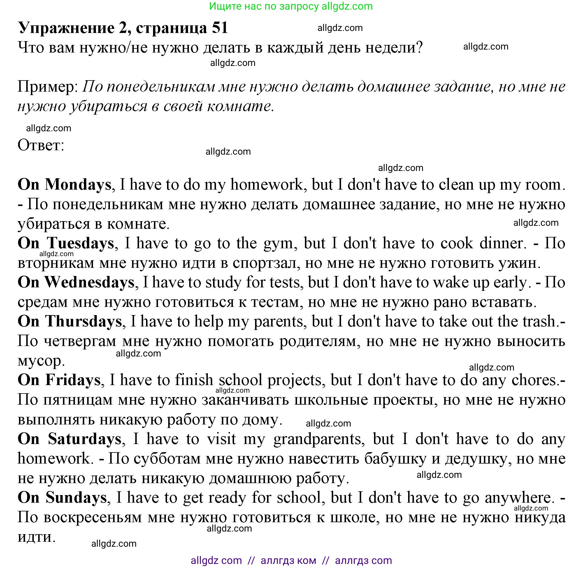 Английский язык (english), 7 класс Рабочая тетрадь (workbook), авторы: Ваулина Юлия Евгеньевна (Vaulina Julia), Дули Дженни (Dooley Jenny), Подоляко Ольга Евгеньевна (Podolyako Olga), Эванс Вирджиния (Evans Virginia), издательство Просвещение, Москва, 2023, красного цвета, страница 51, номер 2, Решение 1 (2019-2022)