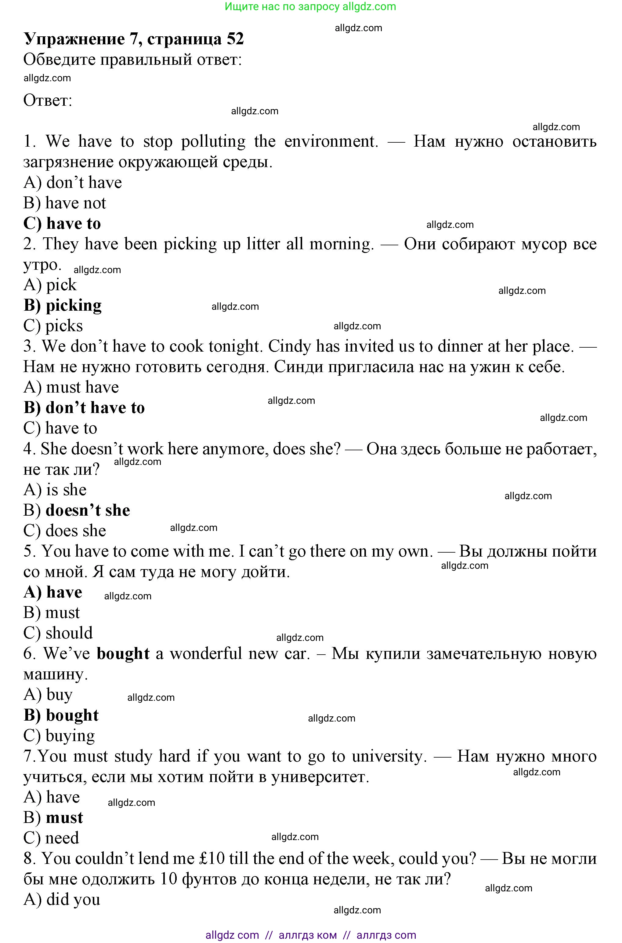 Английский язык (english), 7 класс Рабочая тетрадь (workbook), авторы: Ваулина Юлия Евгеньевна (Vaulina Julia), Дули Дженни (Dooley Jenny), Подоляко Ольга Евгеньевна (Podolyako Olga), Эванс Вирджиния (Evans Virginia), издательство Просвещение, Москва, 2023, красного цвета, страница 52, номер 7, Решение 1 (2019-2022)