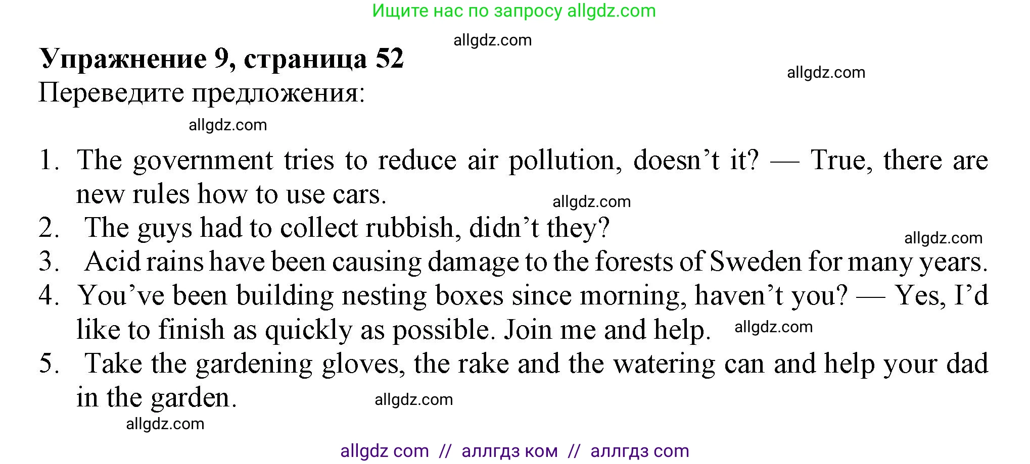 Английский язык (english), 7 класс Рабочая тетрадь (workbook), авторы: Ваулина Юлия Евгеньевна (Vaulina Julia), Дули Дженни (Dooley Jenny), Подоляко Ольга Евгеньевна (Podolyako Olga), Эванс Вирджиния (Evans Virginia), издательство Просвещение, Москва, 2023, красного цвета, страница 52, номер 9, Решение 1 (2019-2022)