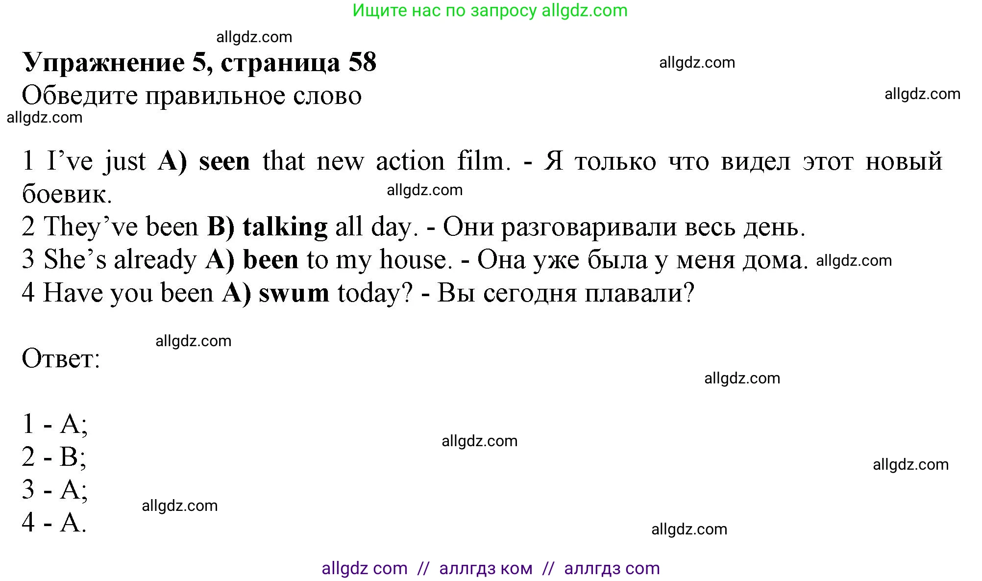 Английский язык (english), 7 класс Рабочая тетрадь (workbook), авторы: Ваулина Юлия Евгеньевна (Vaulina Julia), Дули Дженни (Dooley Jenny), Подоляко Ольга Евгеньевна (Podolyako Olga), Эванс Вирджиния (Evans Virginia), издательство Просвещение, Москва, 2023, красного цвета, страница 58, номер 5, Решение 1 (2019-2022)