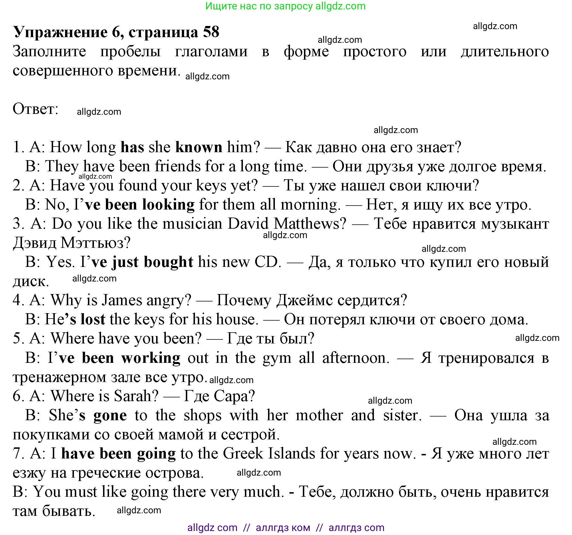 Английский язык (english), 7 класс Рабочая тетрадь (workbook), авторы: Ваулина Юлия Евгеньевна (Vaulina Julia), Дули Дженни (Dooley Jenny), Подоляко Ольга Евгеньевна (Podolyako Olga), Эванс Вирджиния (Evans Virginia), издательство Просвещение, Москва, 2023, красного цвета, страница 58, номер 6, Решение 1 (2019-2022)