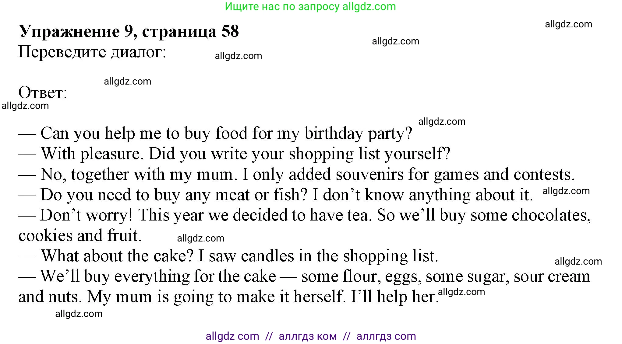 Английский язык (english), 7 класс Рабочая тетрадь (workbook), авторы: Ваулина Юлия Евгеньевна (Vaulina Julia), Дули Дженни (Dooley Jenny), Подоляко Ольга Евгеньевна (Podolyako Olga), Эванс Вирджиния (Evans Virginia), издательство Просвещение, Москва, 2023, красного цвета, страница 58, номер 9, Решение 1 (2019-2022)