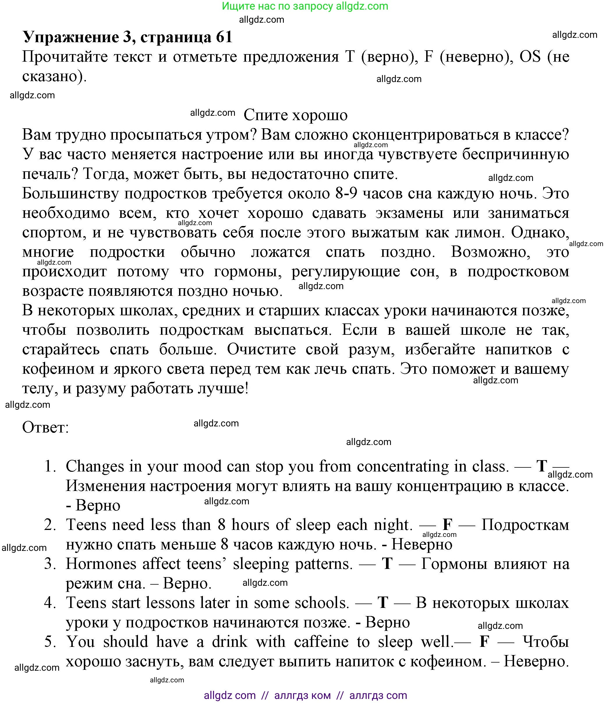 Английский язык (english), 7 класс Рабочая тетрадь (workbook), авторы: Ваулина Юлия Евгеньевна (Vaulina Julia), Дули Дженни (Dooley Jenny), Подоляко Ольга Евгеньевна (Podolyako Olga), Эванс Вирджиния (Evans Virginia), издательство Просвещение, Москва, 2023, красного цвета, страница 61, номер 3 (2), Решение 1 (2019-2022)