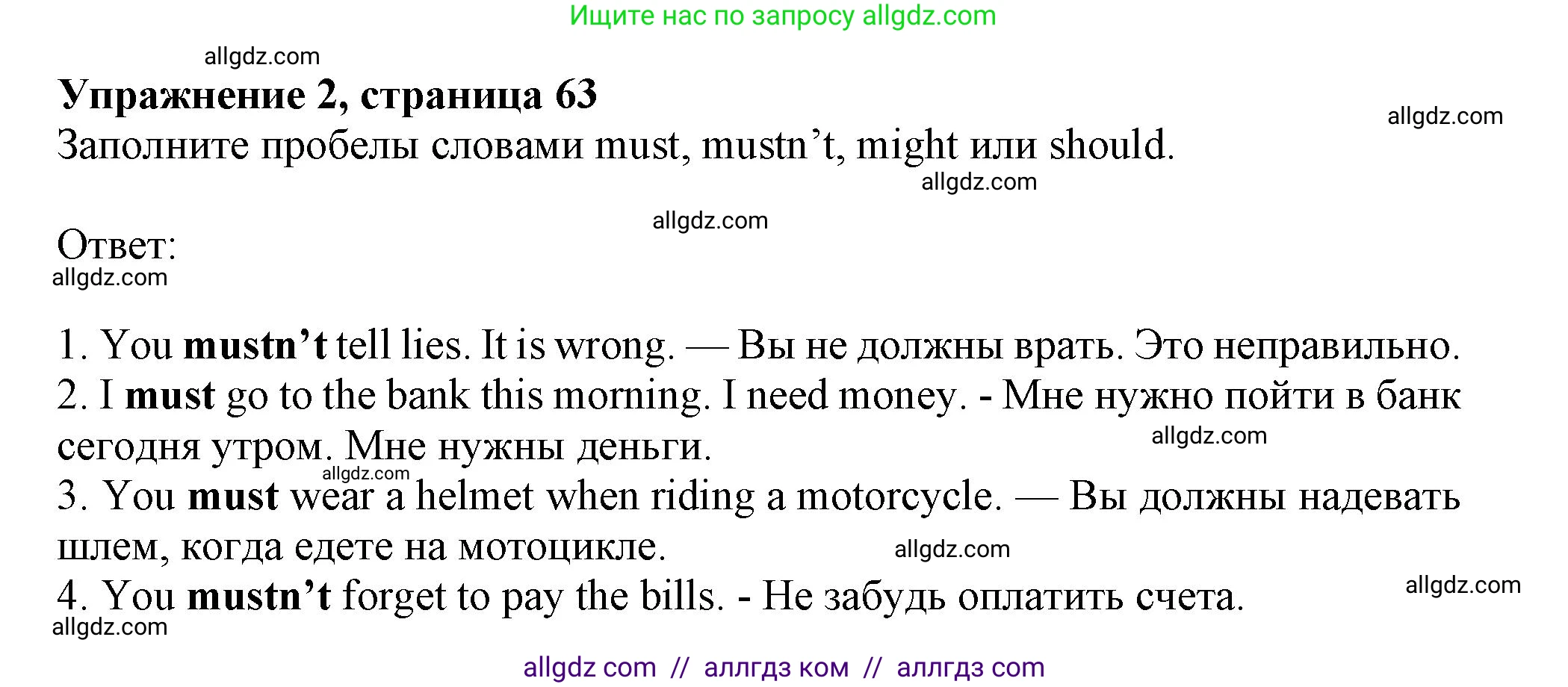 Английский язык (english), 7 класс Рабочая тетрадь (workbook), авторы: Ваулина Юлия Евгеньевна (Vaulina Julia), Дули Дженни (Dooley Jenny), Подоляко Ольга Евгеньевна (Podolyako Olga), Эванс Вирджиния (Evans Virginia), издательство Просвещение, Москва, 2023, красного цвета, страница 63, номер 2, Решение 1 (2019-2022)